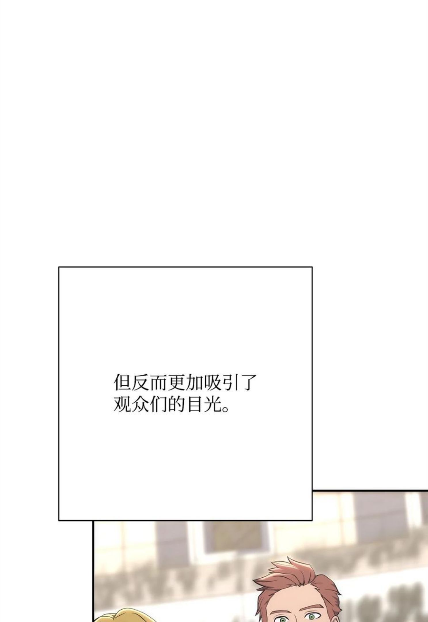 从1级开始的异世界骑士漫画,179 阿特拉之剑112图