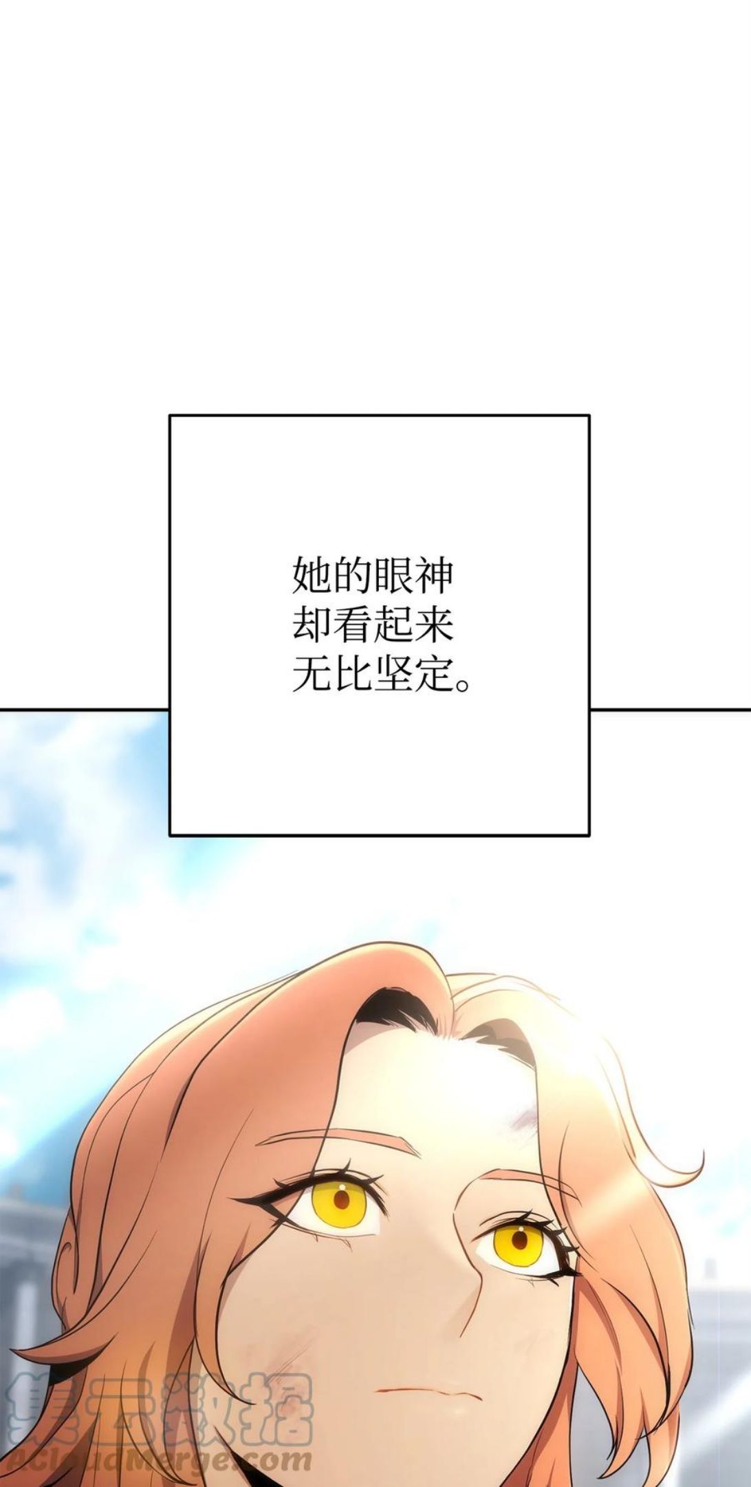 从1级开始的异世界骑士漫画,179 阿特拉之剑129图