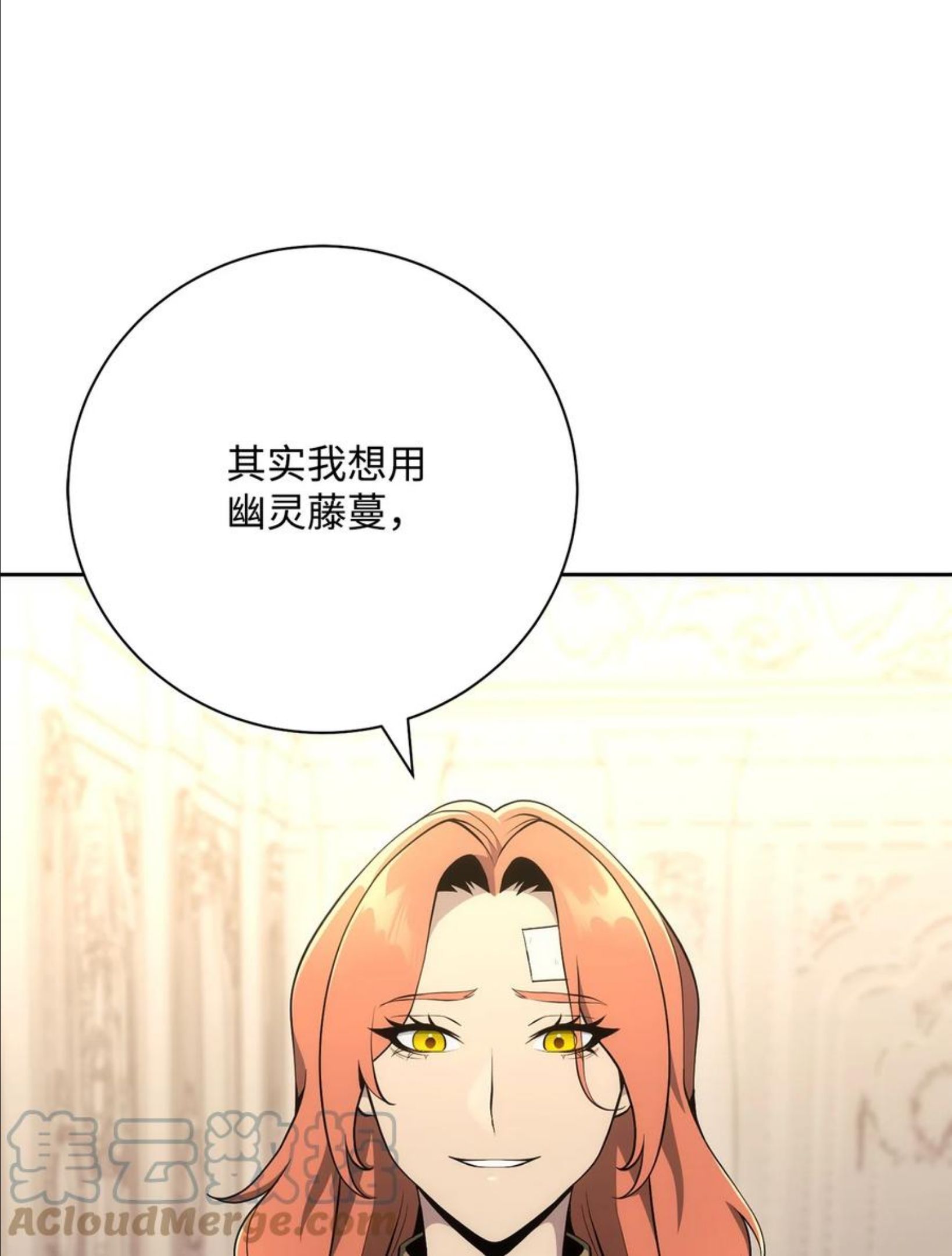 从1级开始的异世界骑士漫画,180 南部联盟9图