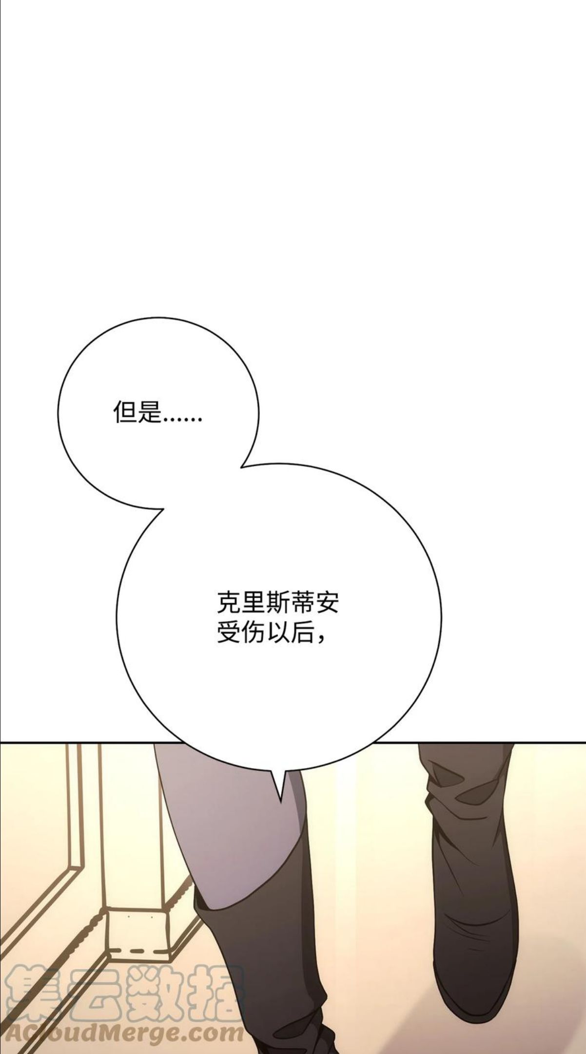 从1级开始的异世界骑士漫画,180 南部联盟13图