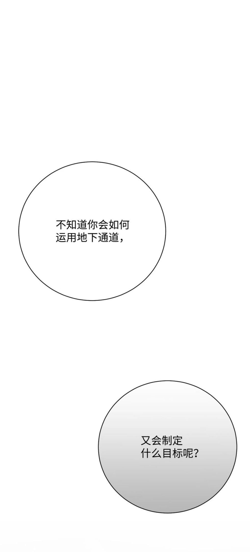 从1级开始的异世界骑士漫画,180 南部联盟107图