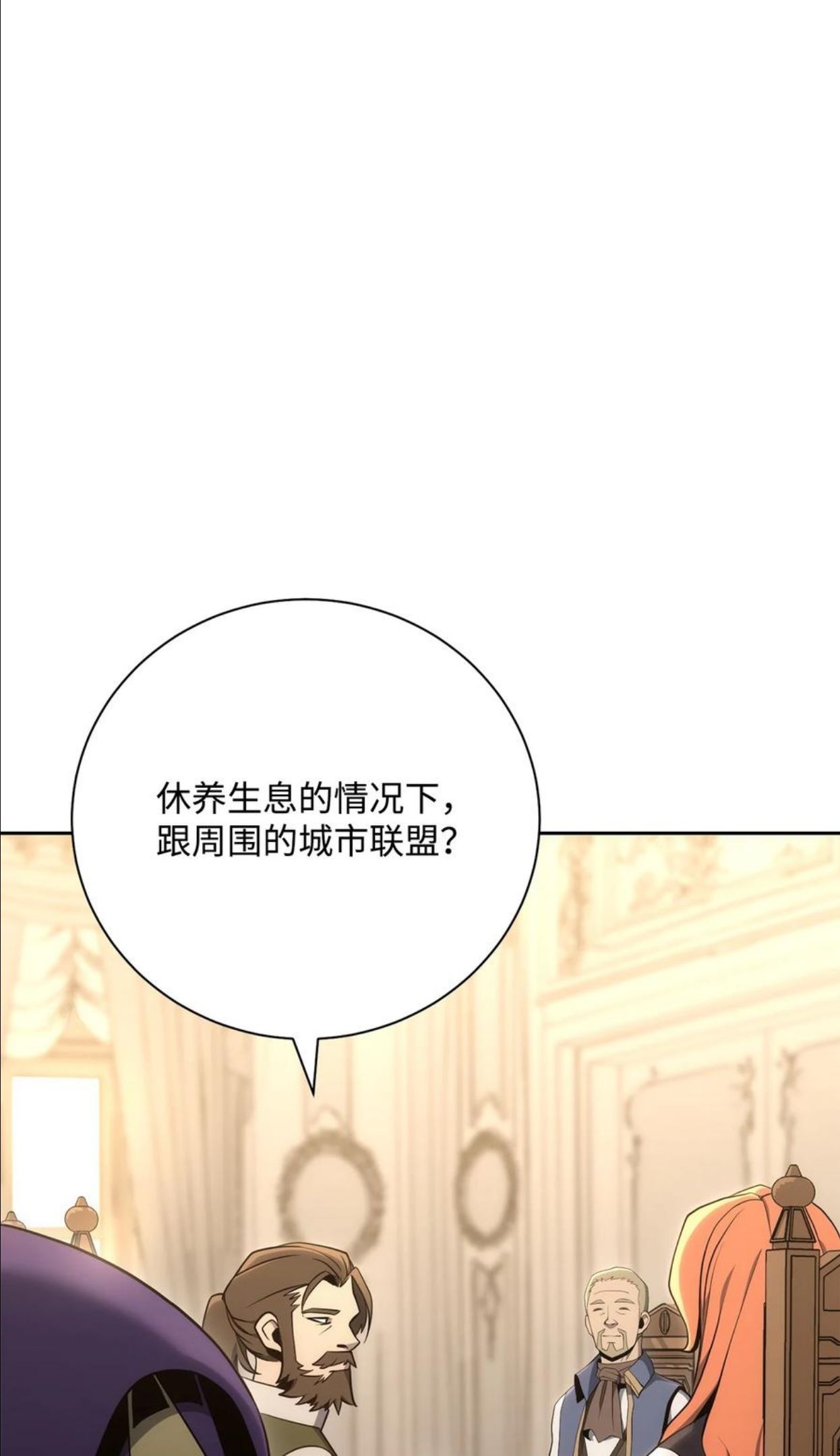 从1级开始的异世界骑士漫画,180 南部联盟54图