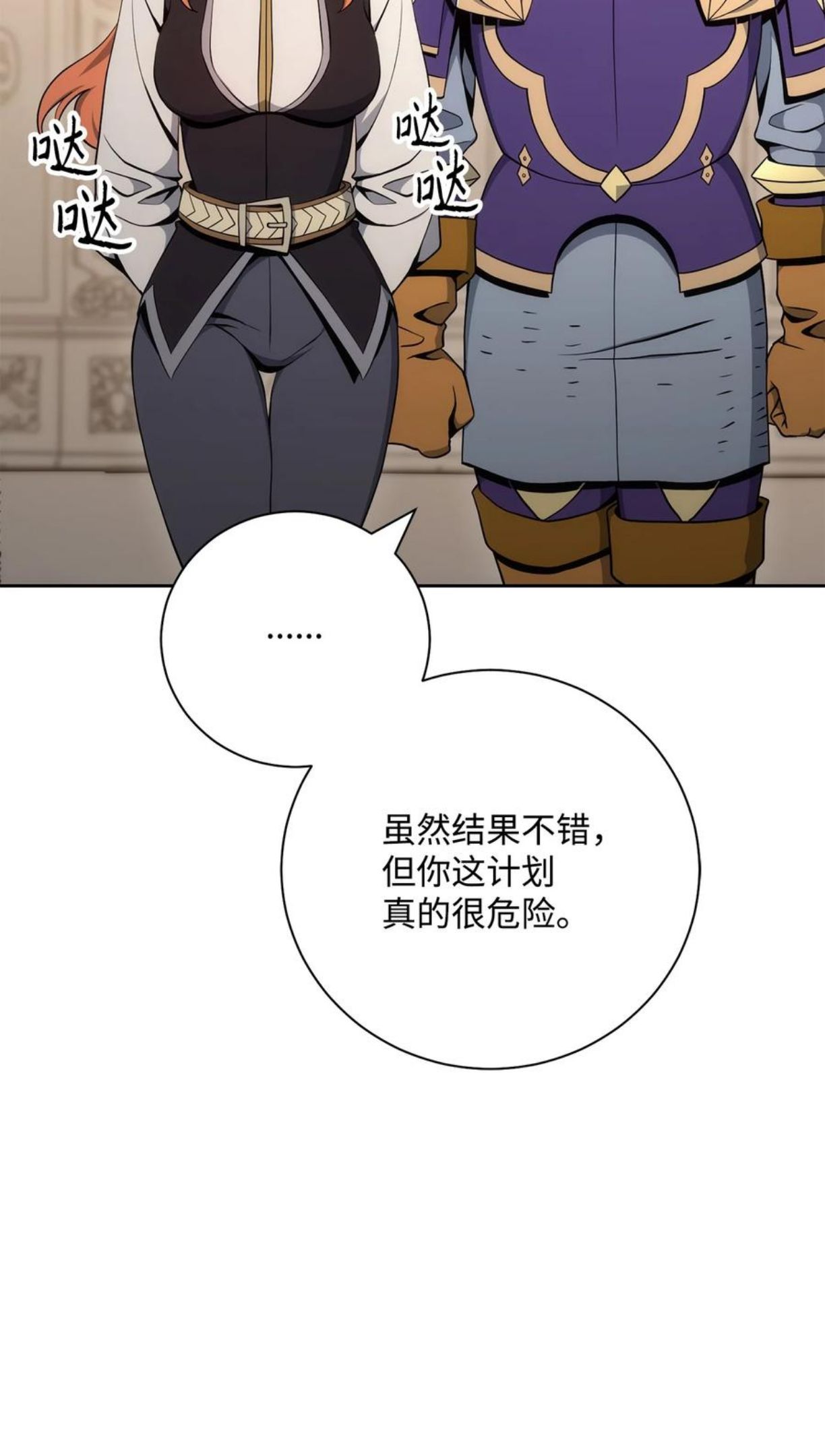 从1级开始的异世界骑士漫画,180 南部联盟4图