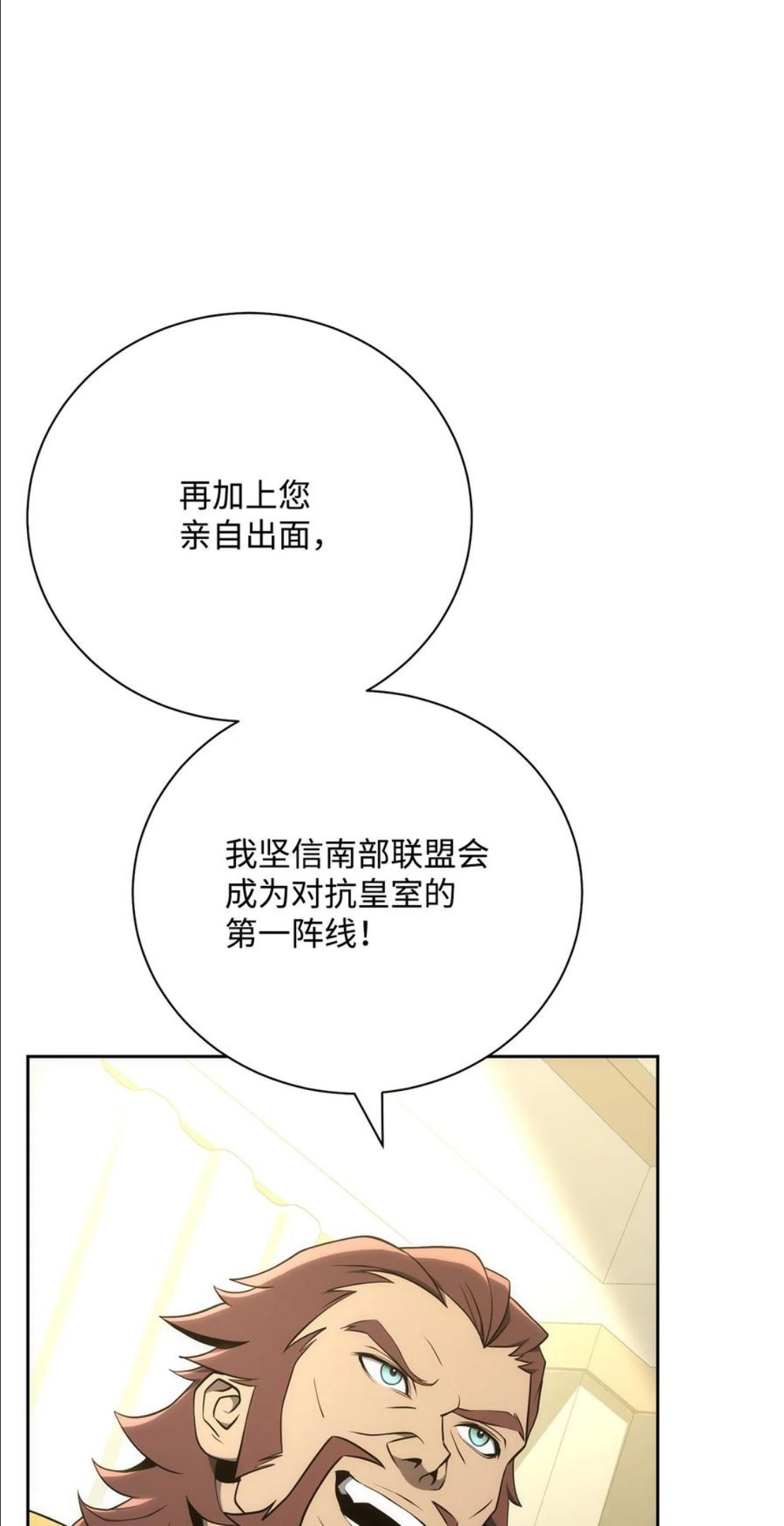 从1级开始的异世界骑士漫画,180 南部联盟84图