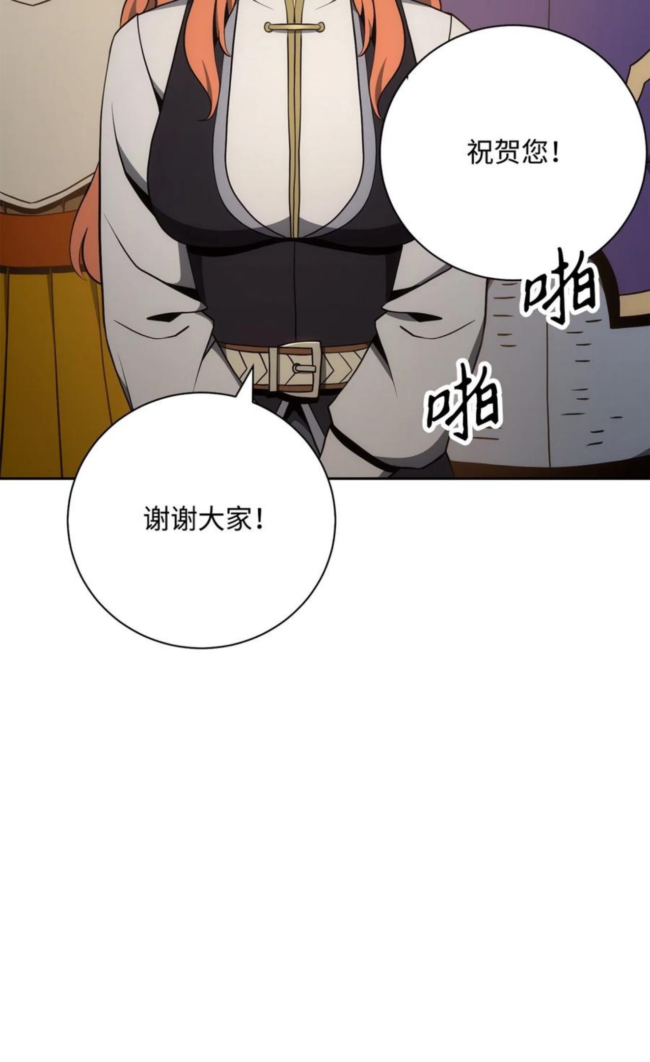 从1级开始的异世界骑士漫画,180 南部联盟38图