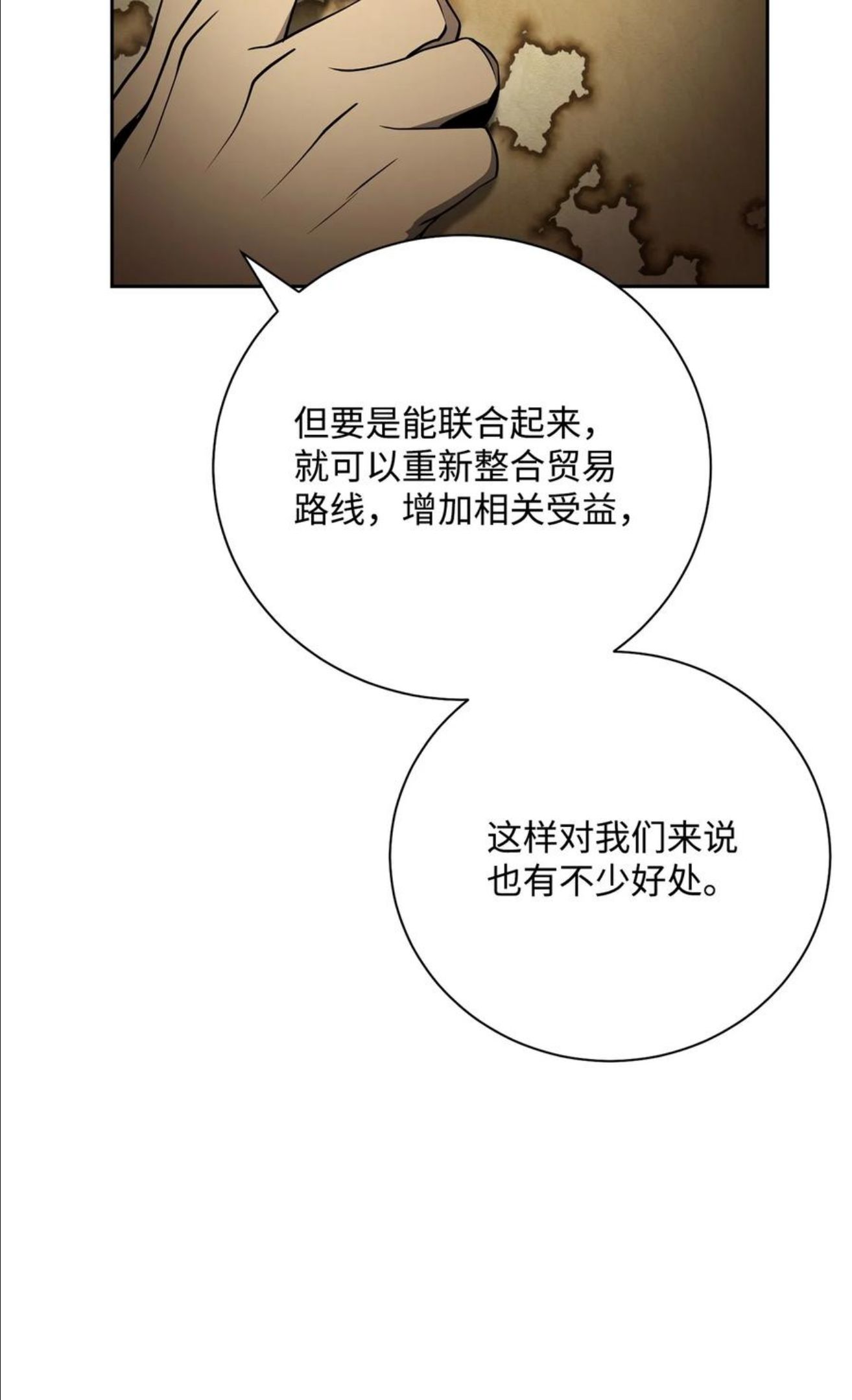 从1级开始的异世界骑士漫画,180 南部联盟83图