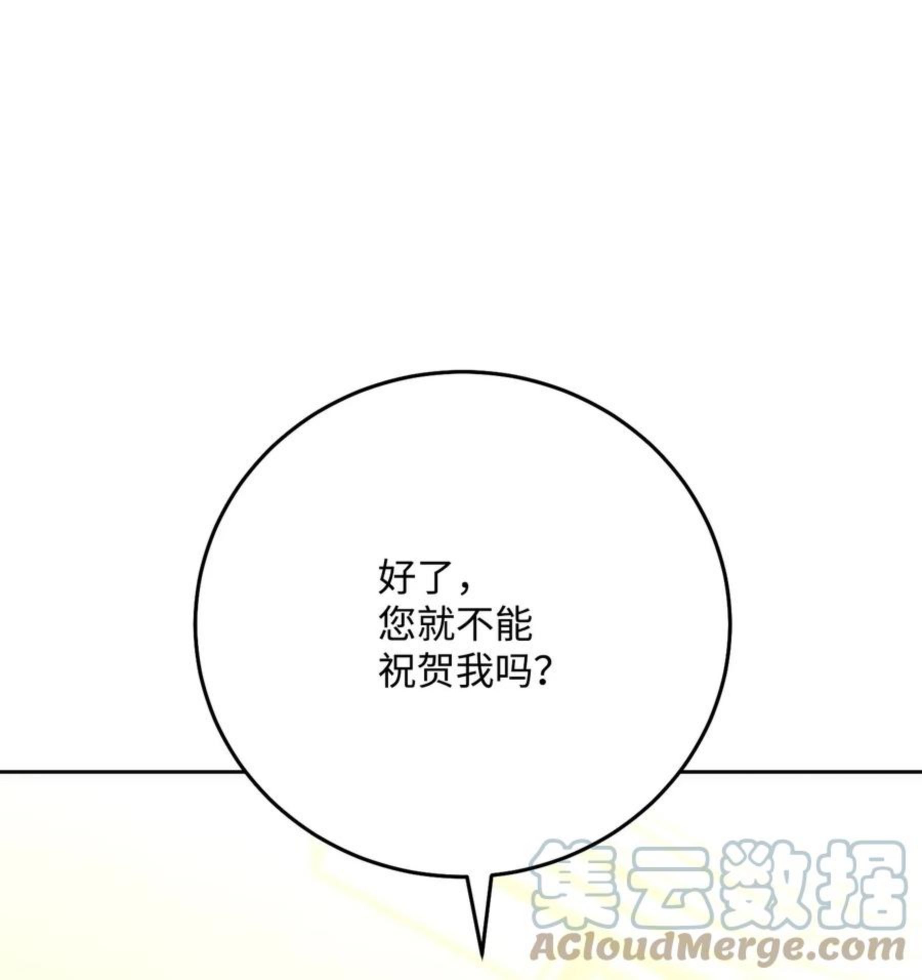 从1级开始的异世界骑士漫画,180 南部联盟25图