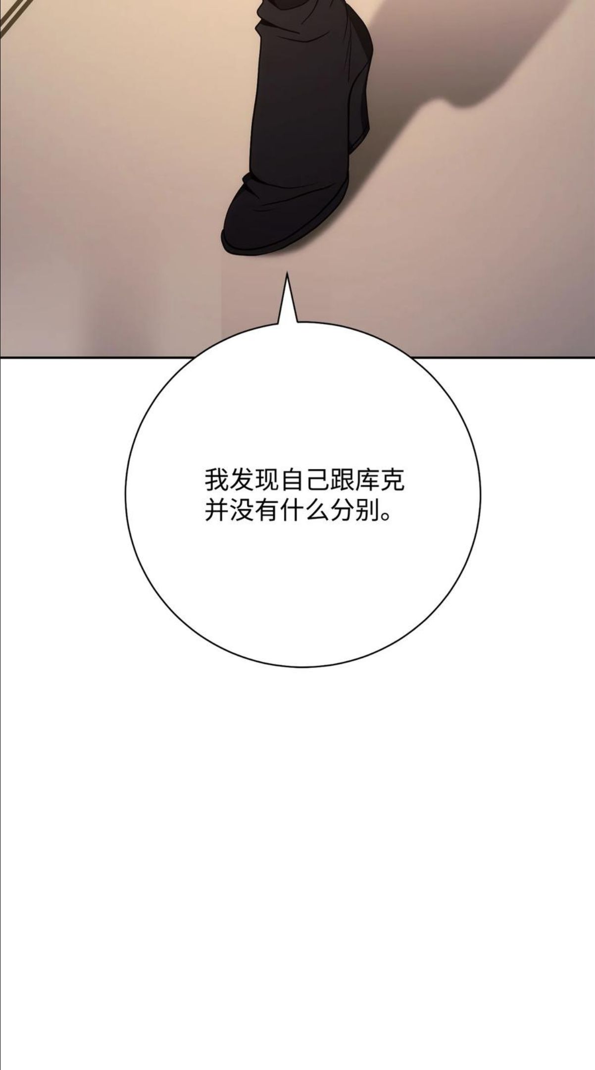 从1级开始的异世界骑士漫画,180 南部联盟14图