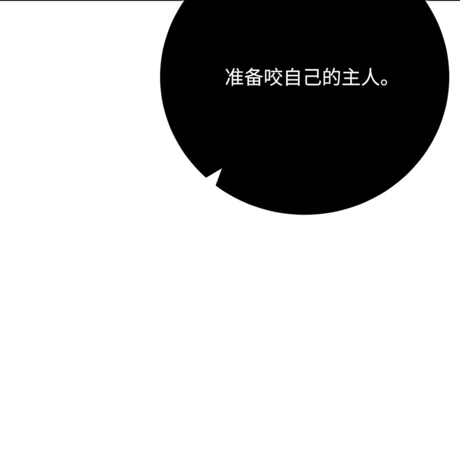 从1级开始的异世界骑士漫画,180 南部联盟120图