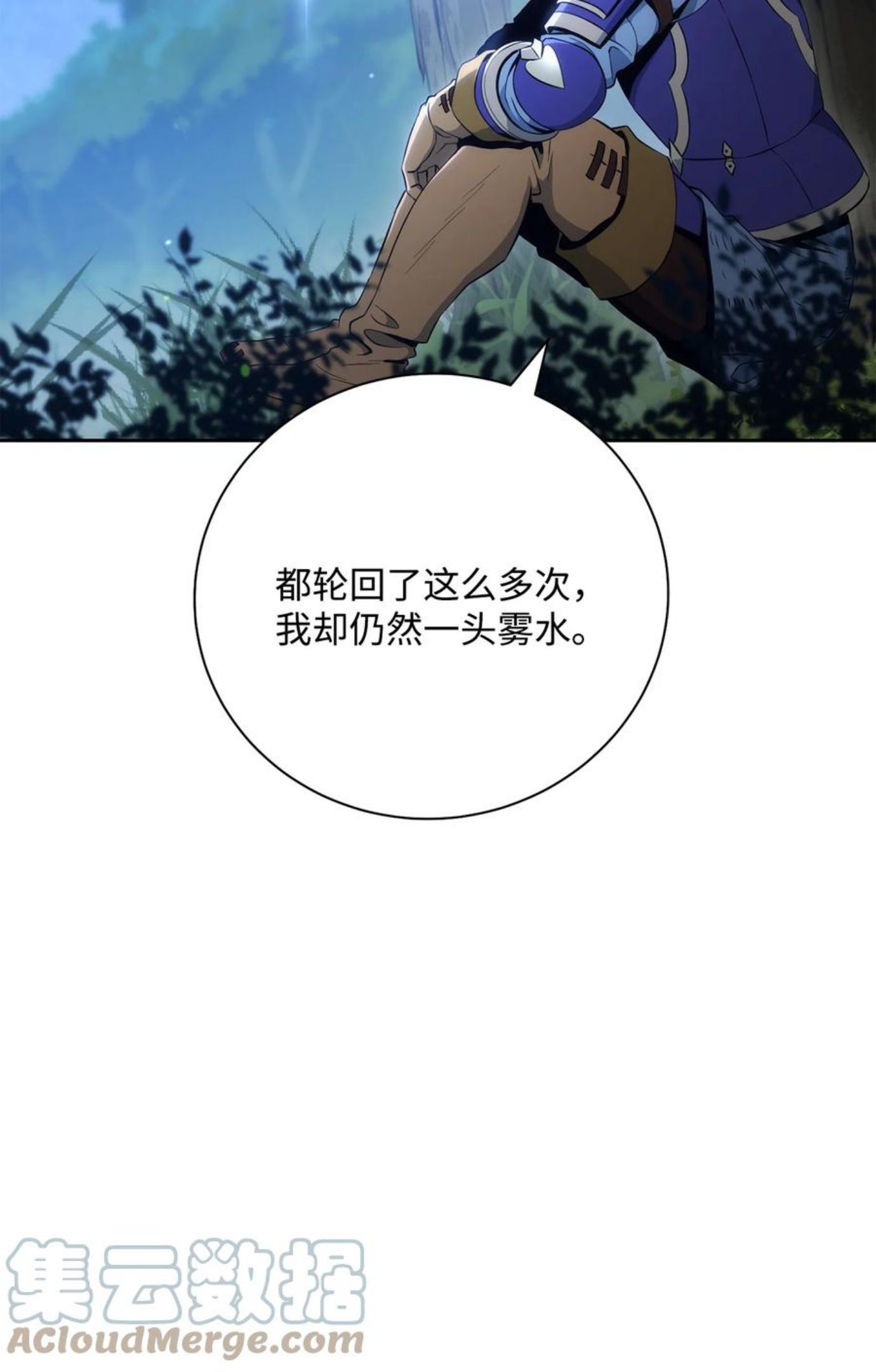 从1级开始的异世界骑士漫画,180 南部联盟113图