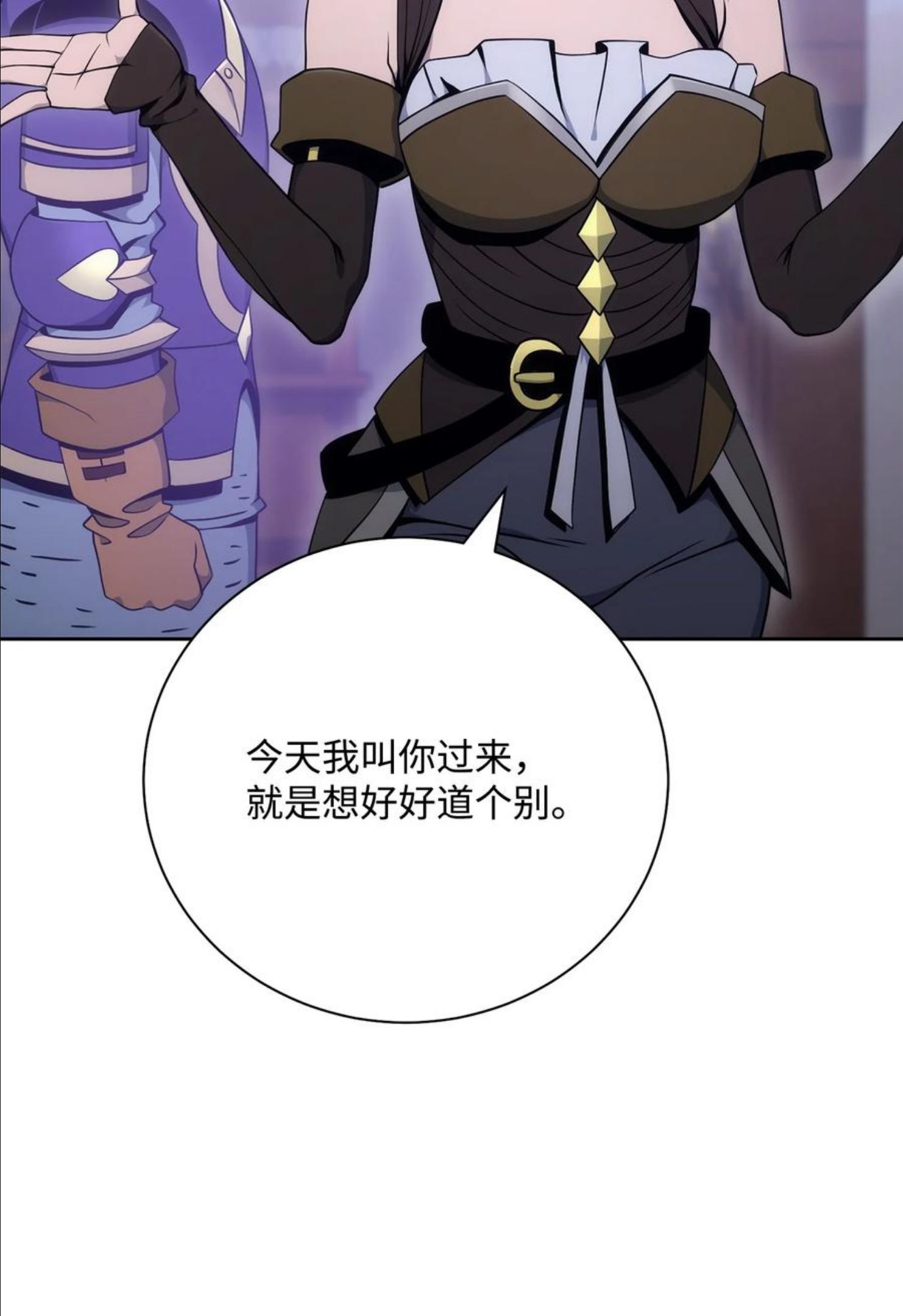 从1级开始的异世界骑士漫画,181 巨大危机95图