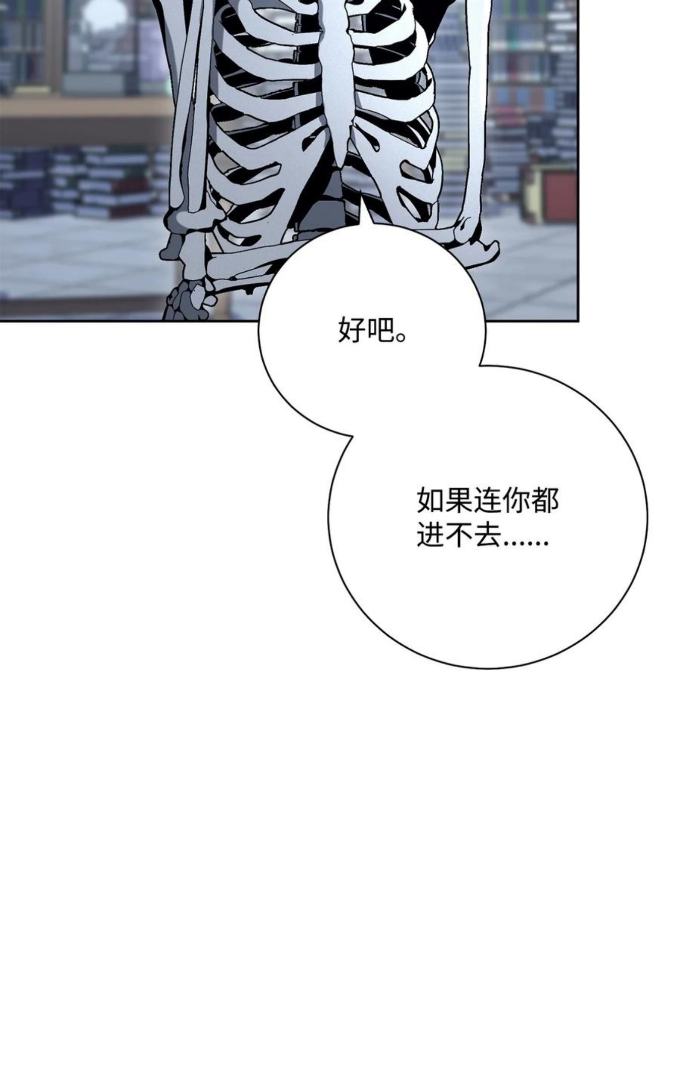 从1级开始的异世界骑士漫画,183 会面67图