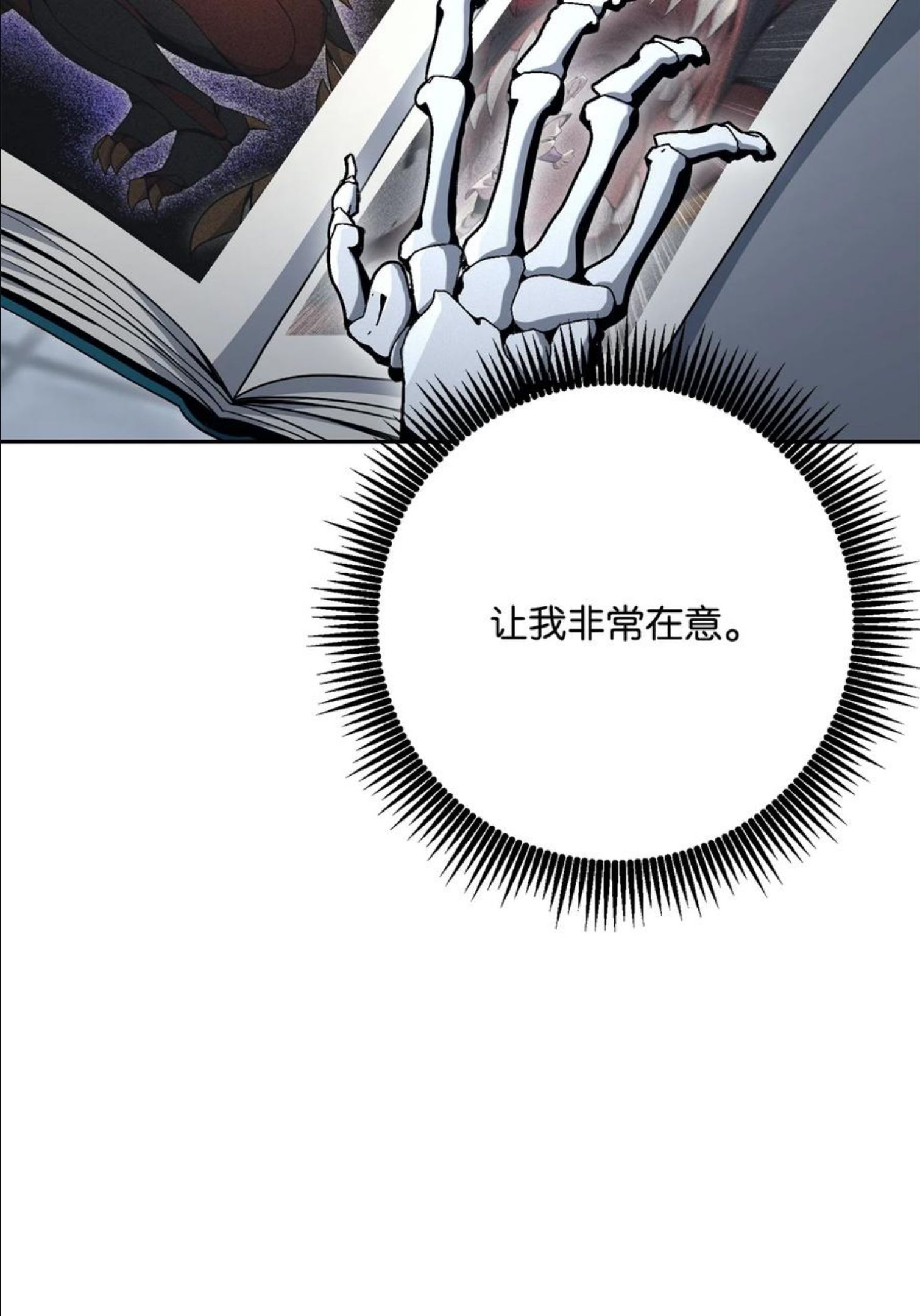 从1级开始的异世界骑士漫画,183 会面50图