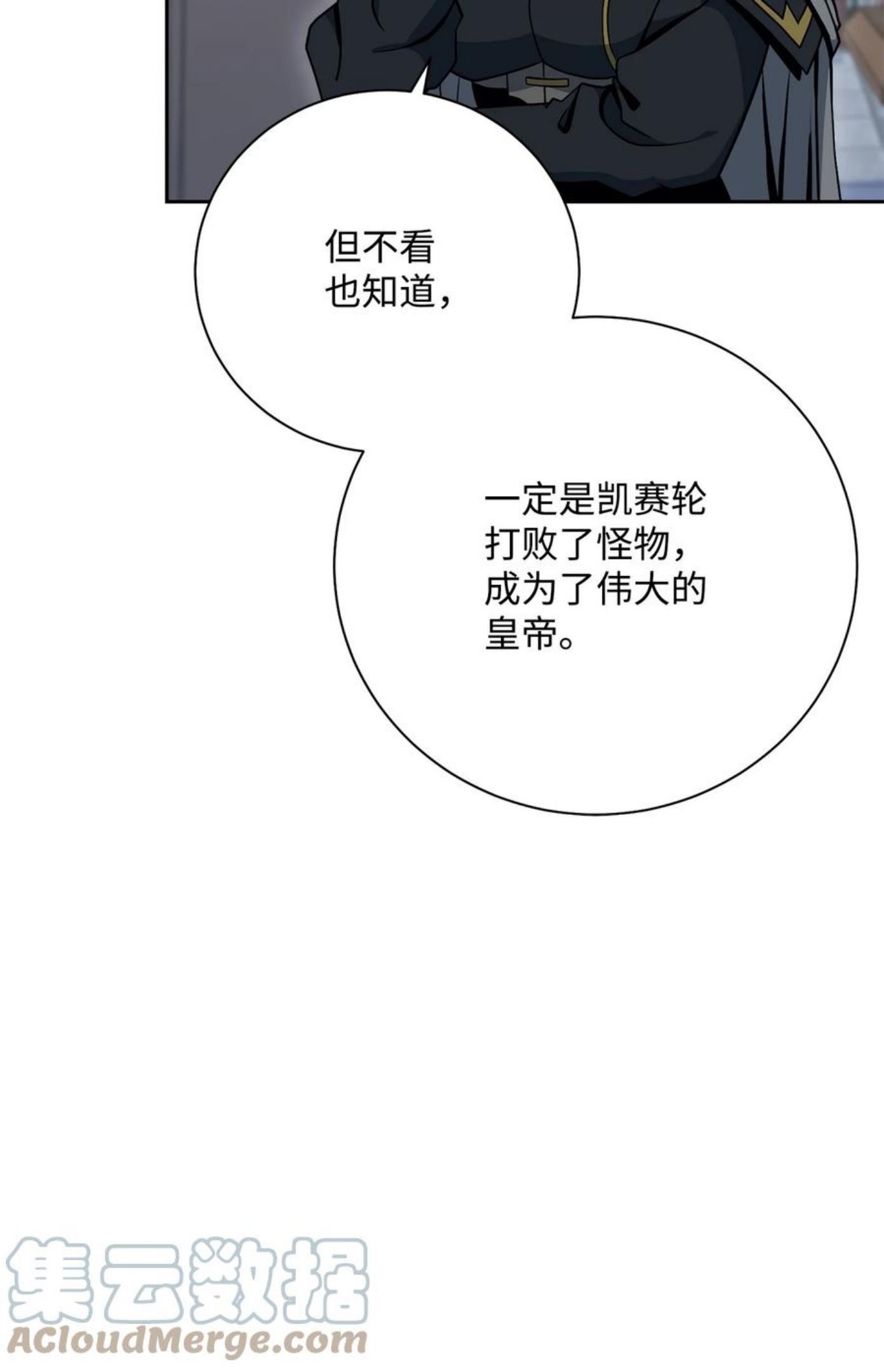 从1级开始的异世界骑士漫画,183 会面45图