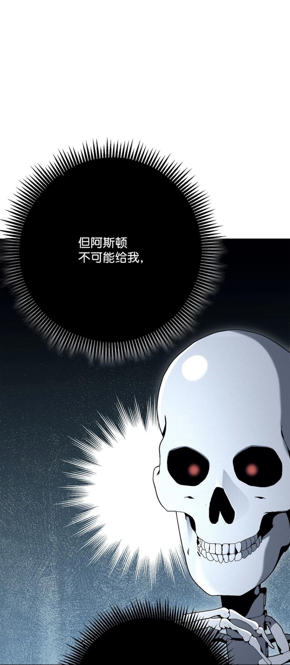 从1级开始的异世界骑士漫画,183 会面70图