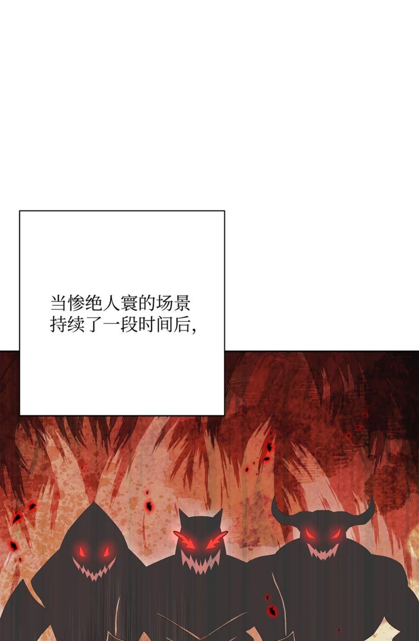 从1级开始的异世界骑士漫画,183 会面7图