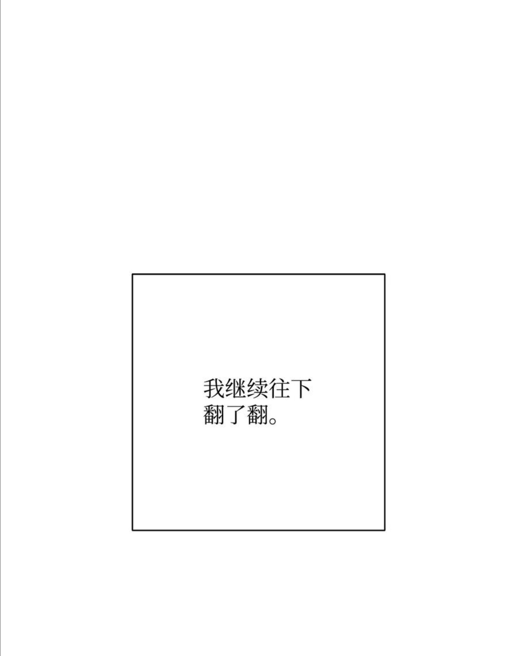 从1级开始的异世界骑士漫画,183 会面2图