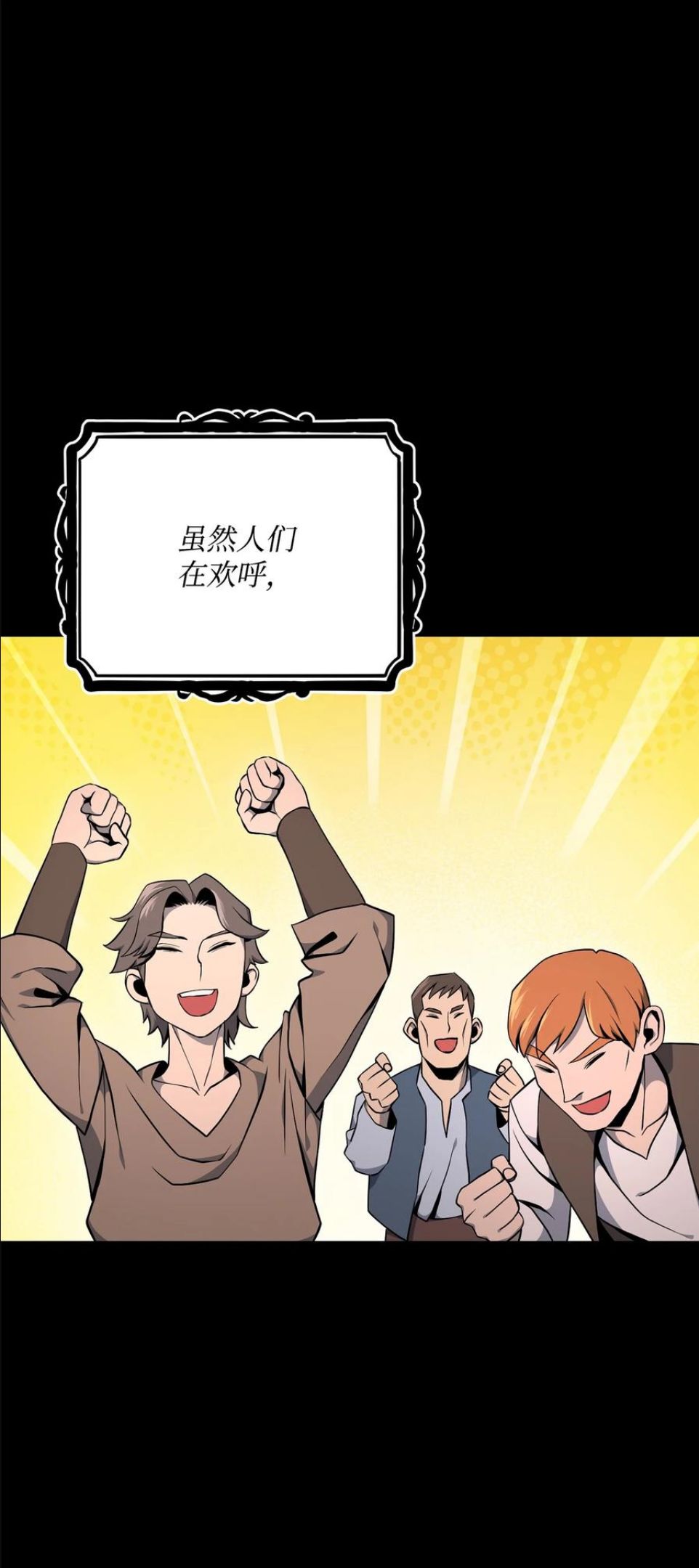 从1级开始的异世界骑士漫画,183 会面24图