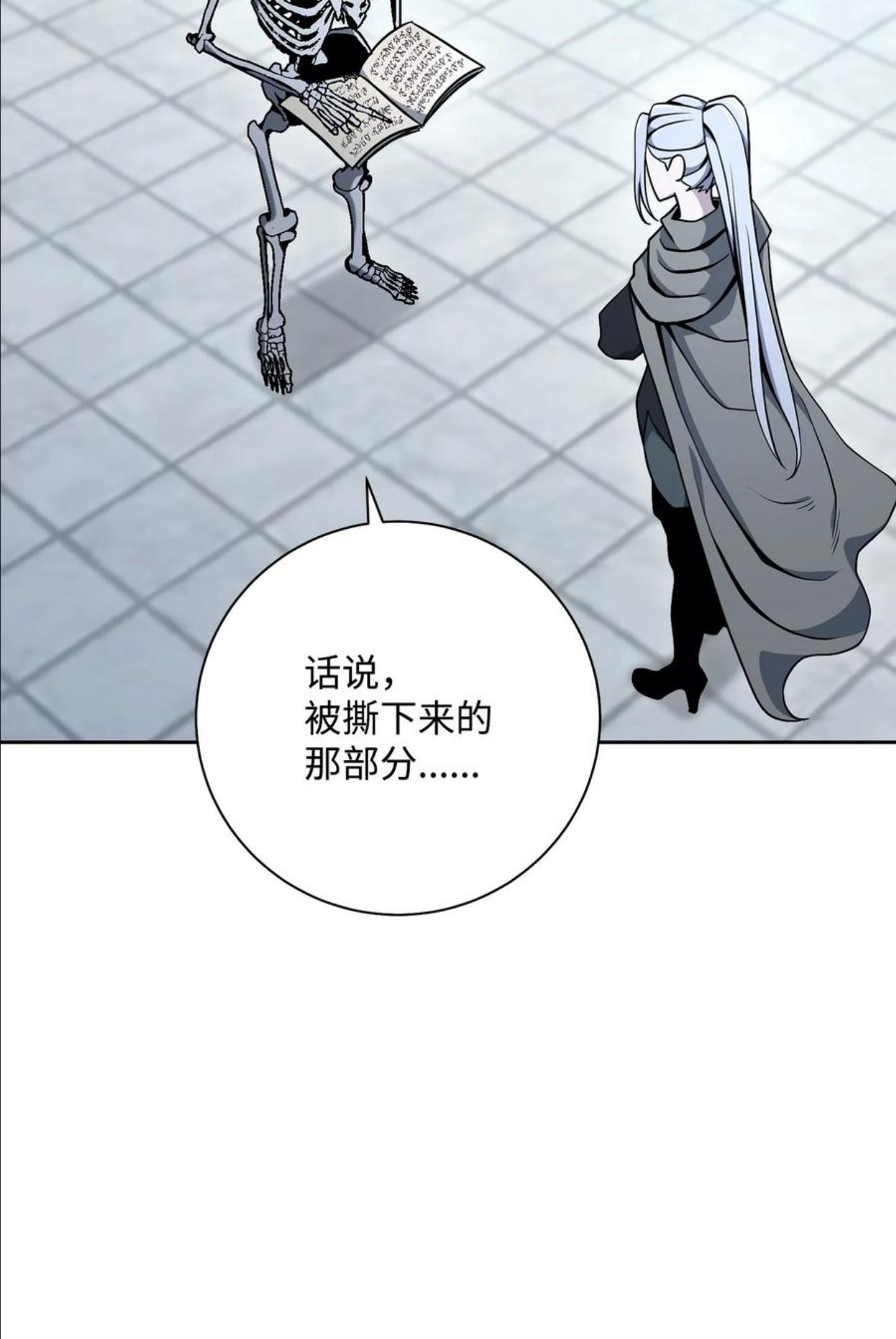 从1级开始的异世界骑士漫画,183 会面43图