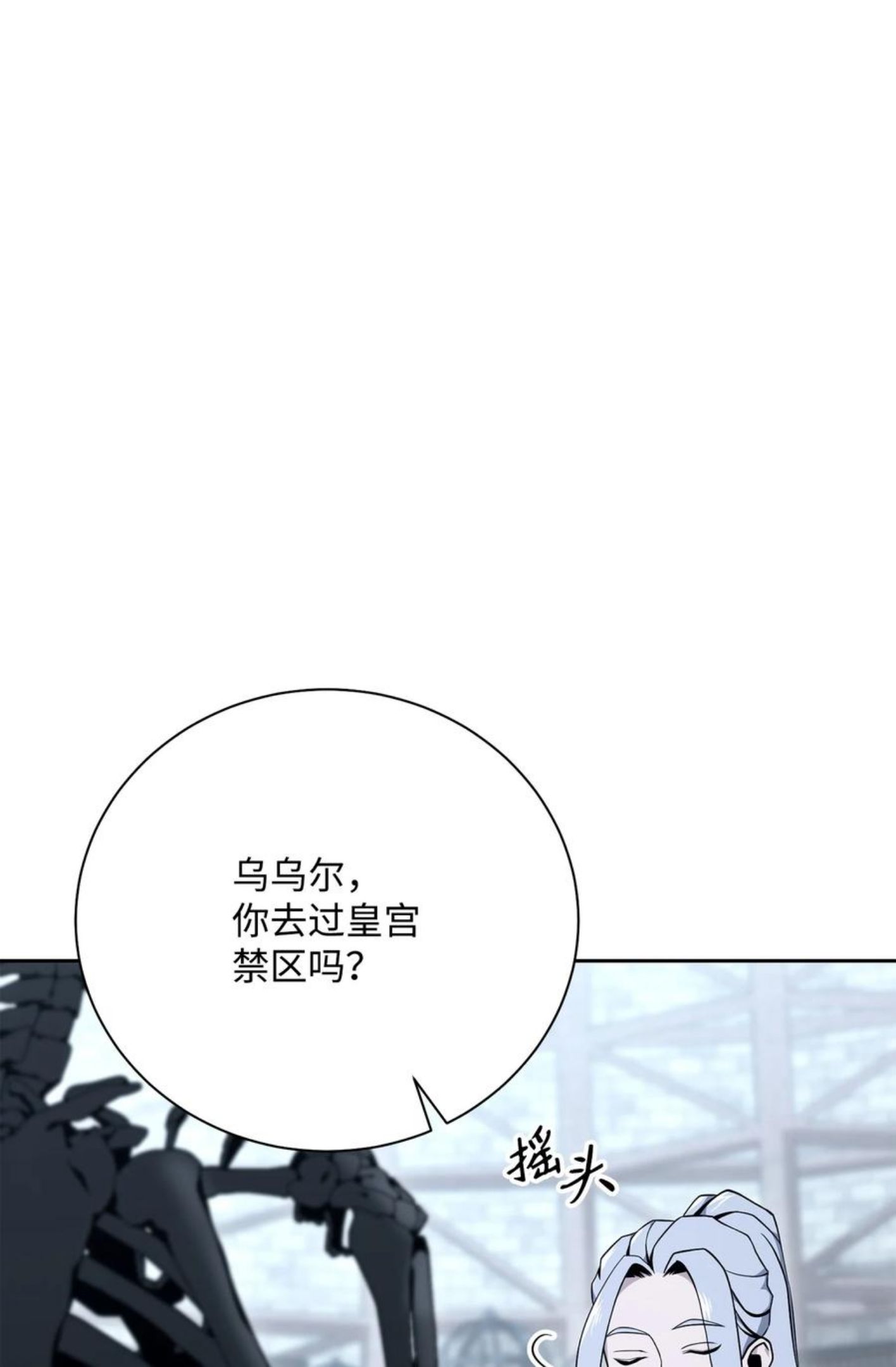 从1级开始的异世界骑士漫画,183 会面62图