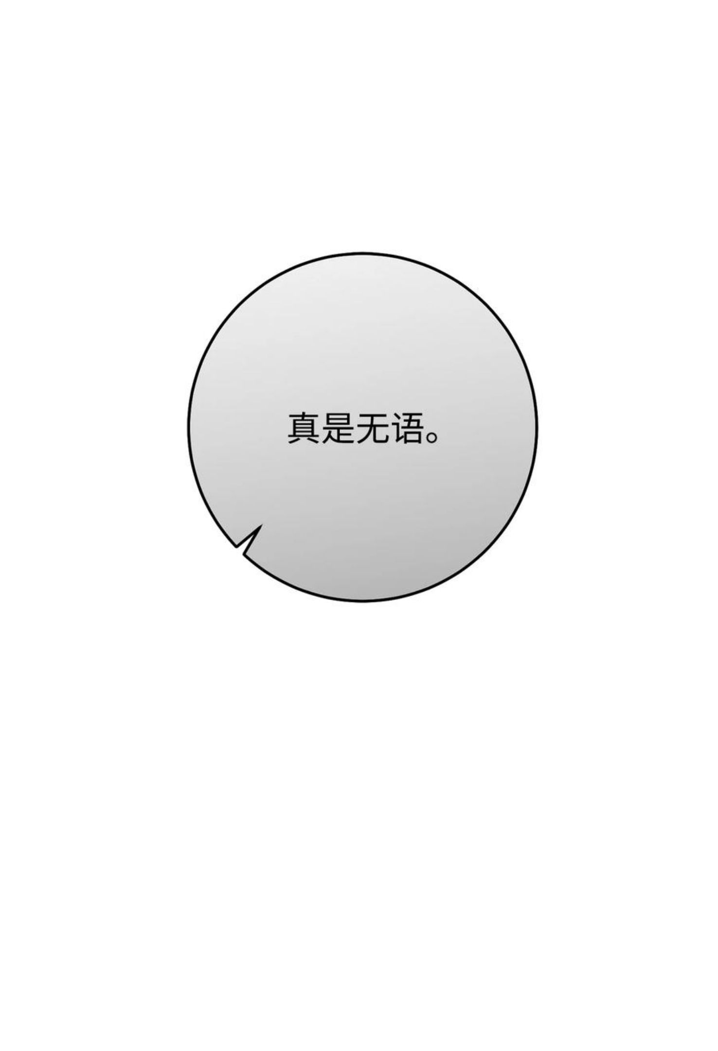 从1级开始的异世界骑士漫画,183 会面96图