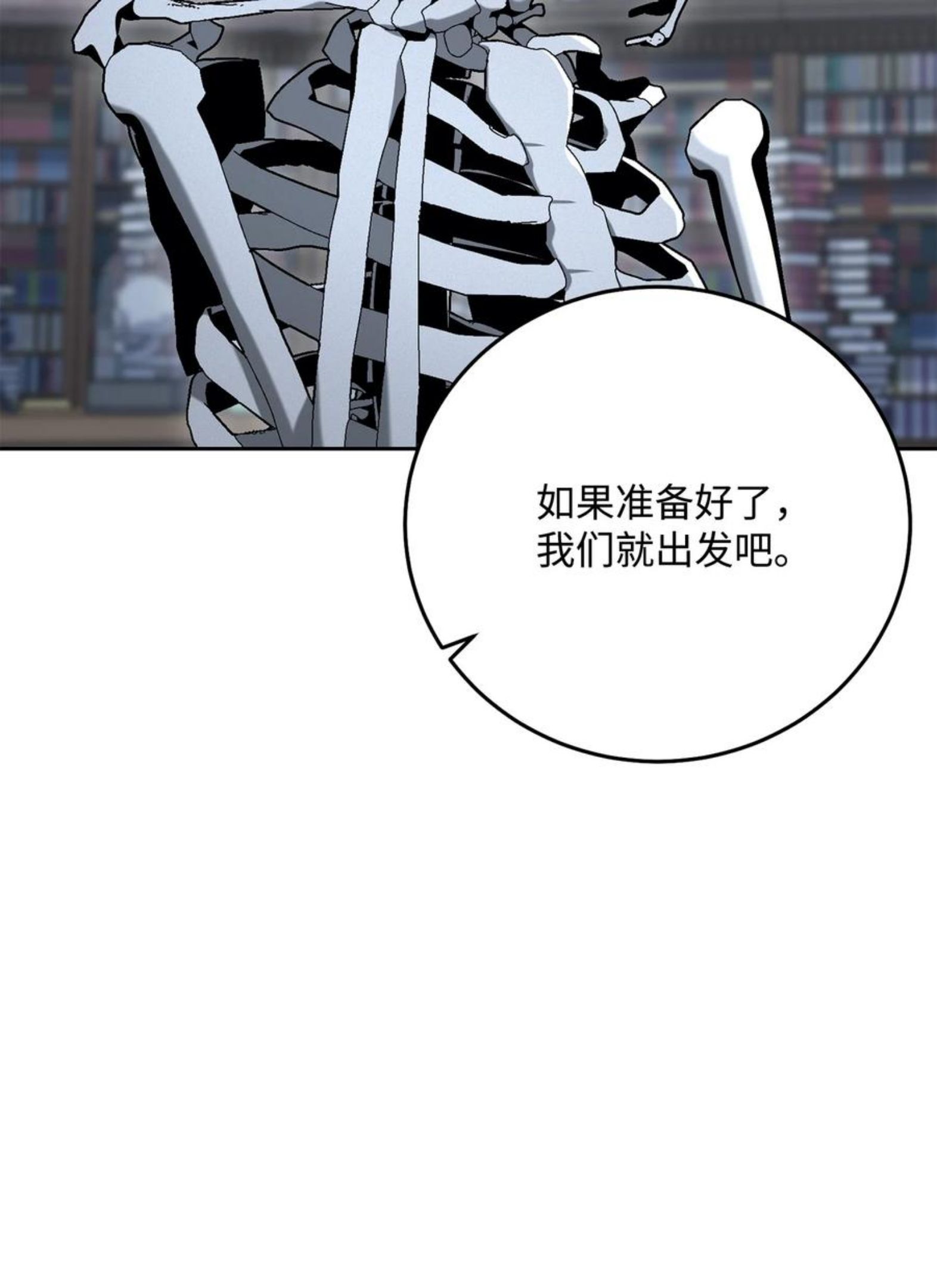 从1级开始的异世界骑士漫画,183 会面75图