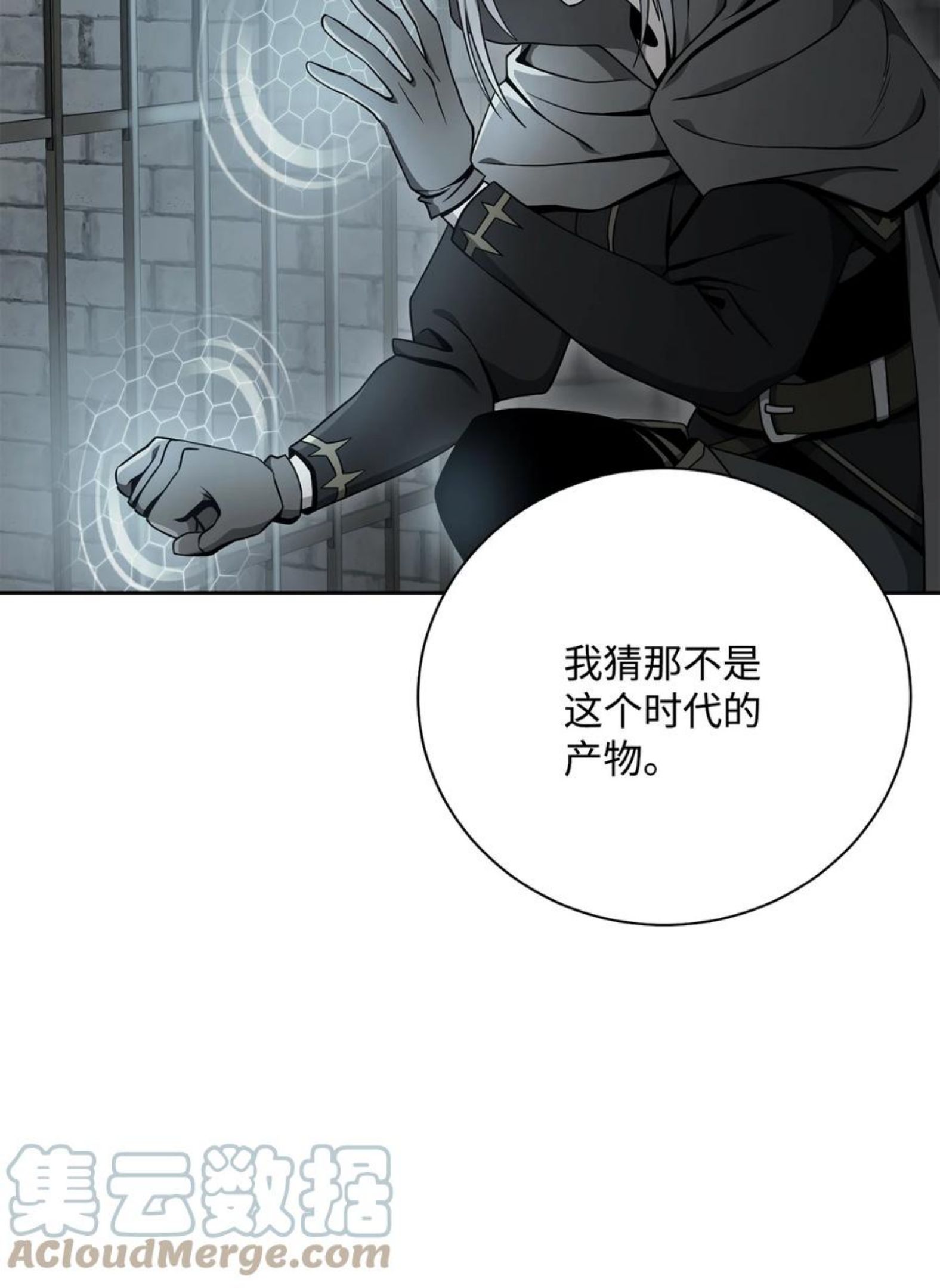 从1级开始的异世界骑士漫画,183 会面65图