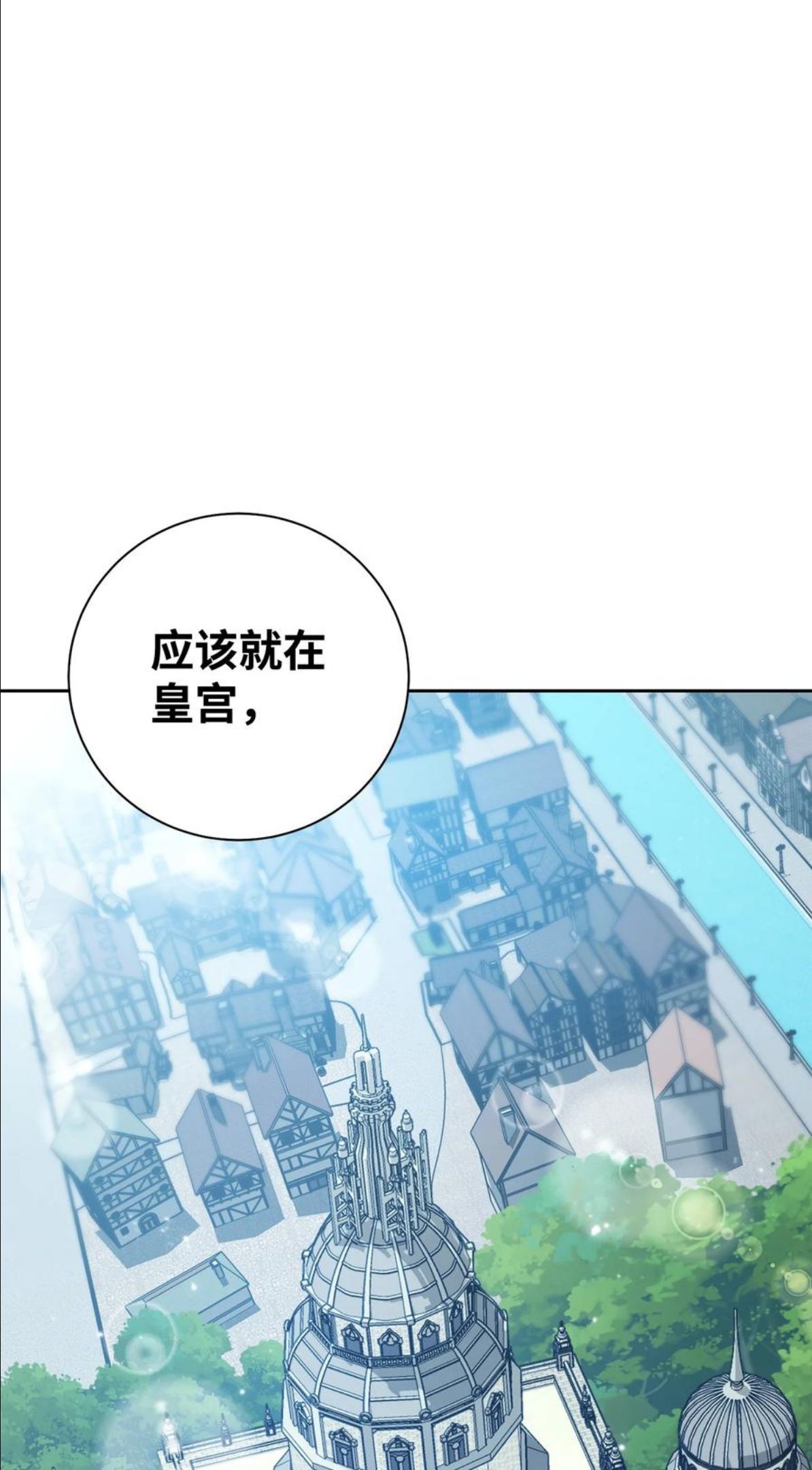 从1级开始的异世界骑士漫画,183 会面58图