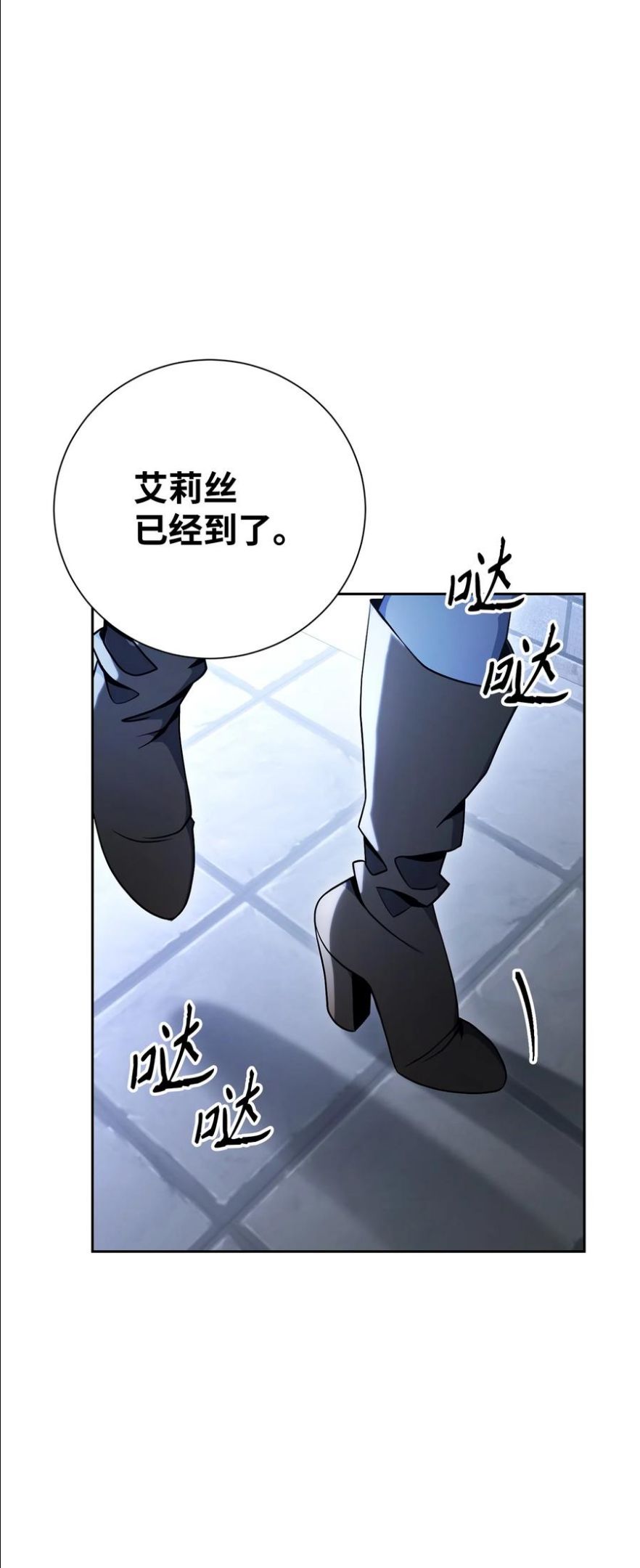 从1级开始的异世界骑士漫画,183 会面76图