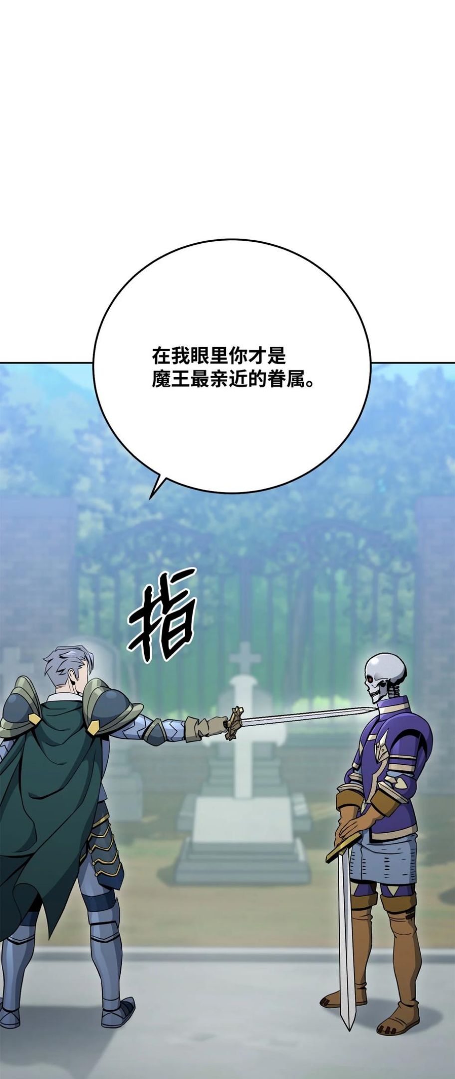 从1级开始的异世界骑士漫画,184 变故48图