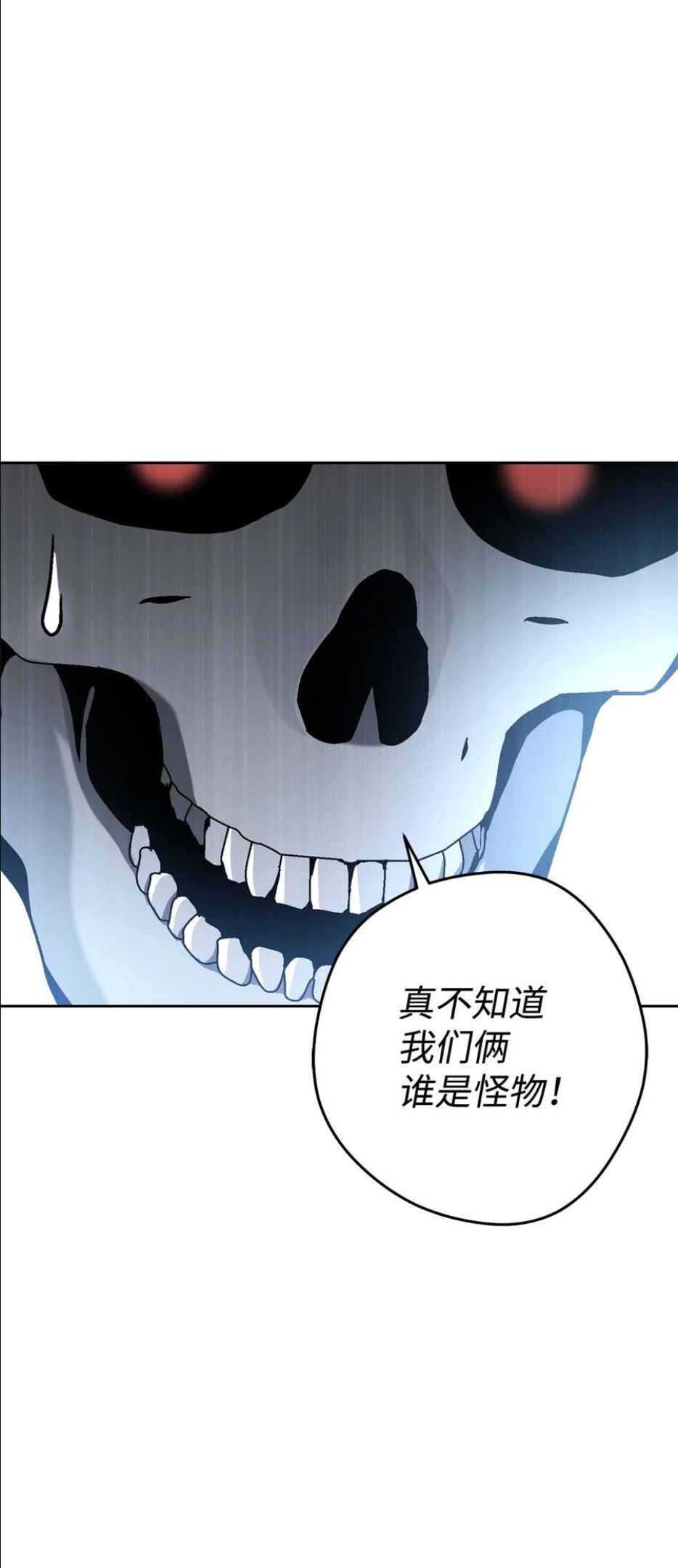 从1级开始的异世界骑士漫画,184 变故88图