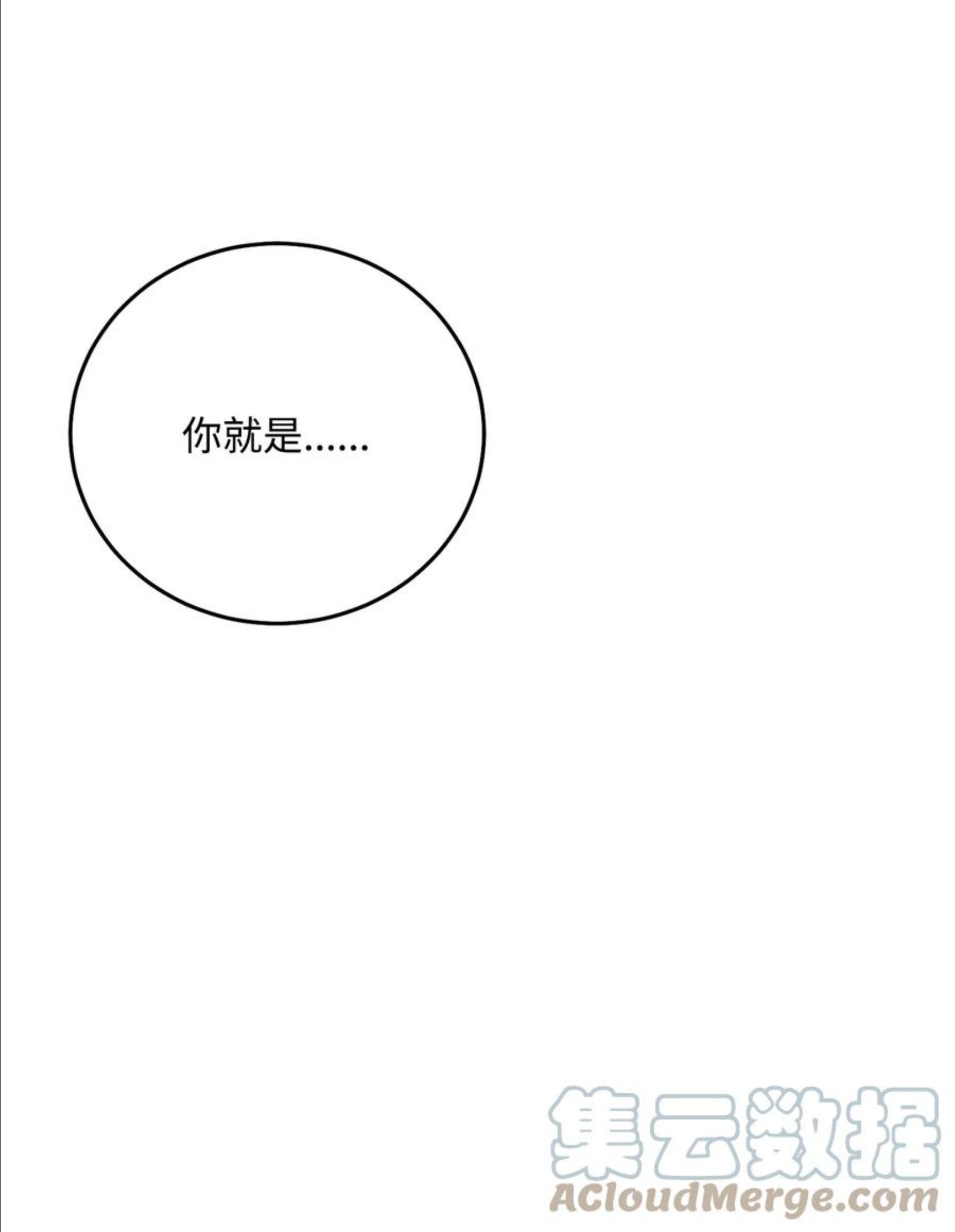 从1级开始的异世界骑士漫画,184 变故97图