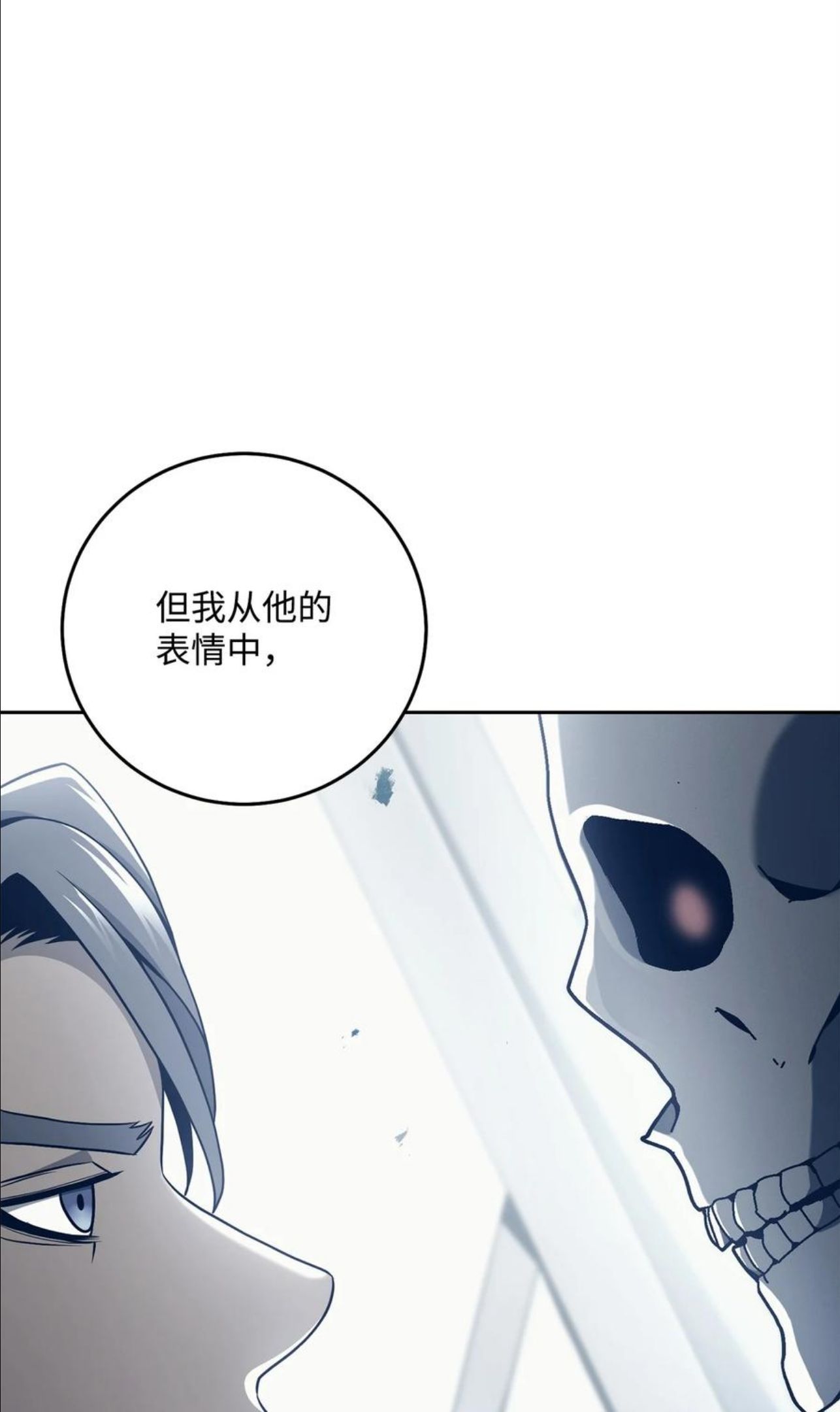 从1级开始的异世界骑士漫画,185 奋斗的理由35图