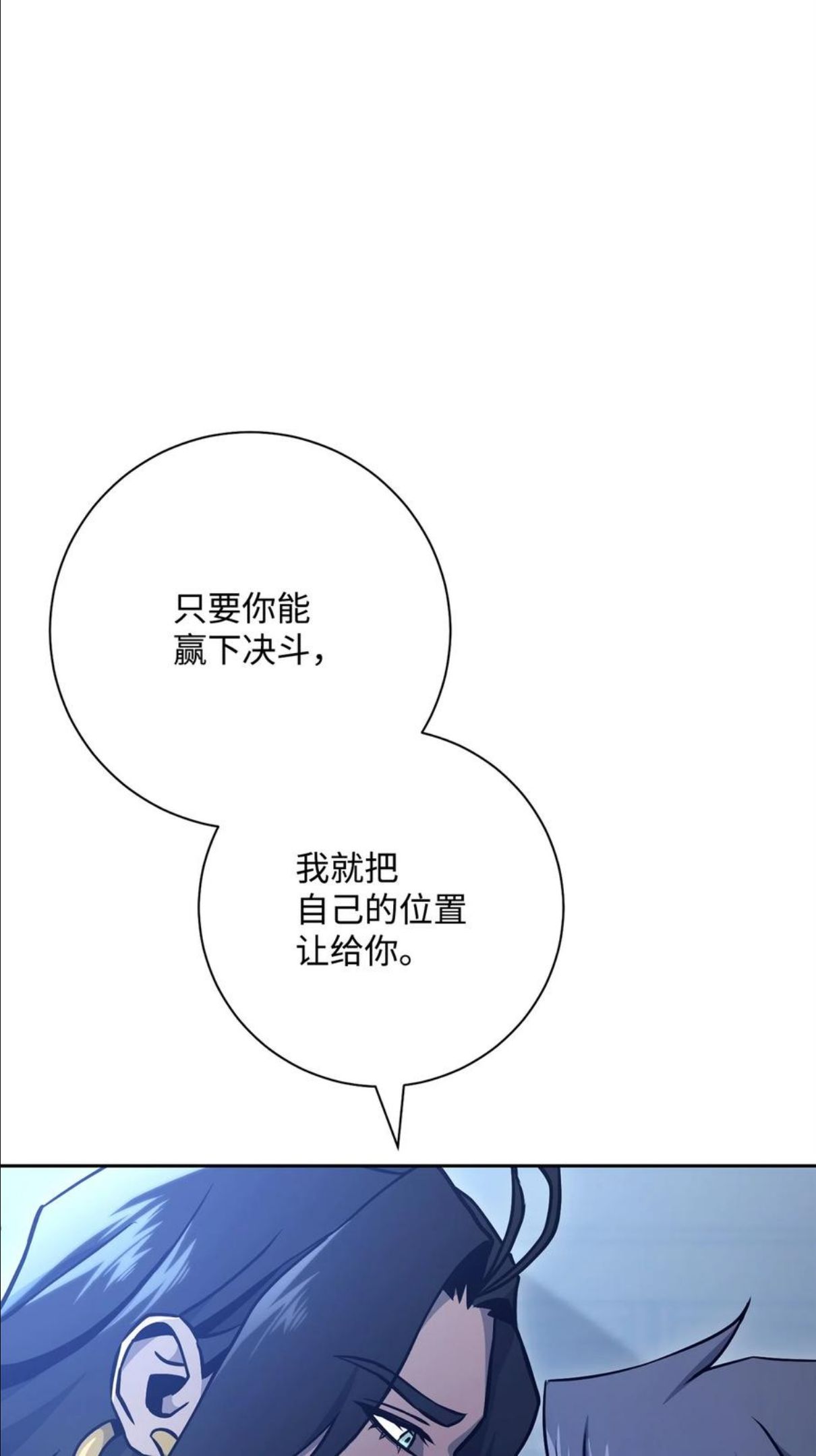 从1级开始的异世界骑士漫画,185 奋斗的理由80图