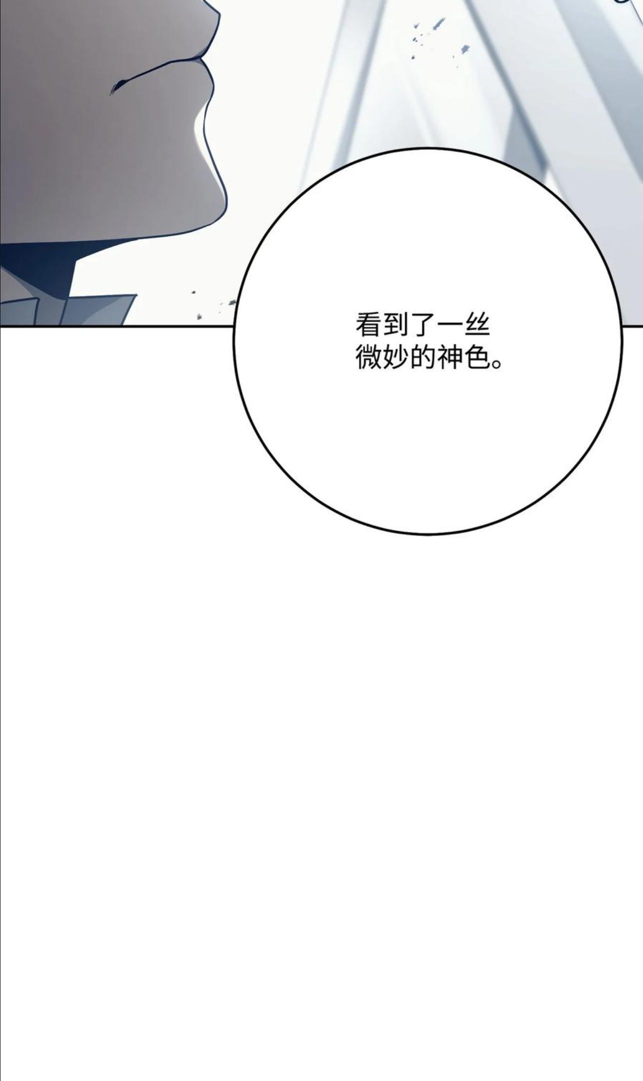 从1级开始的异世界骑士漫画,185 奋斗的理由36图