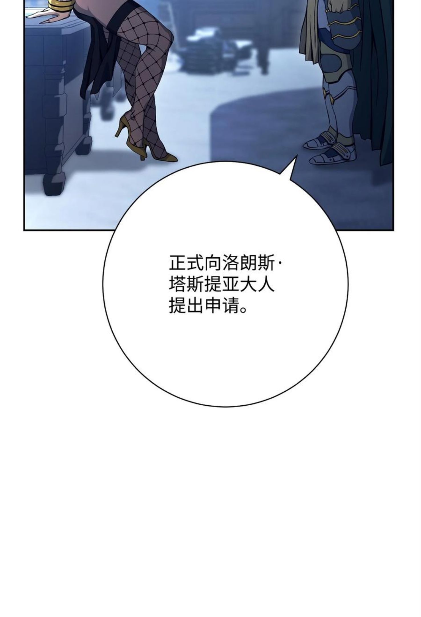 从1级开始的异世界骑士漫画,185 奋斗的理由66图