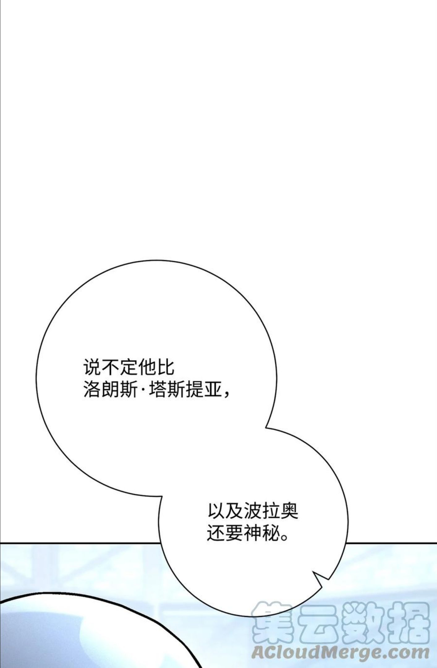 从1级开始的异世界骑士漫画,185 奋斗的理由33图