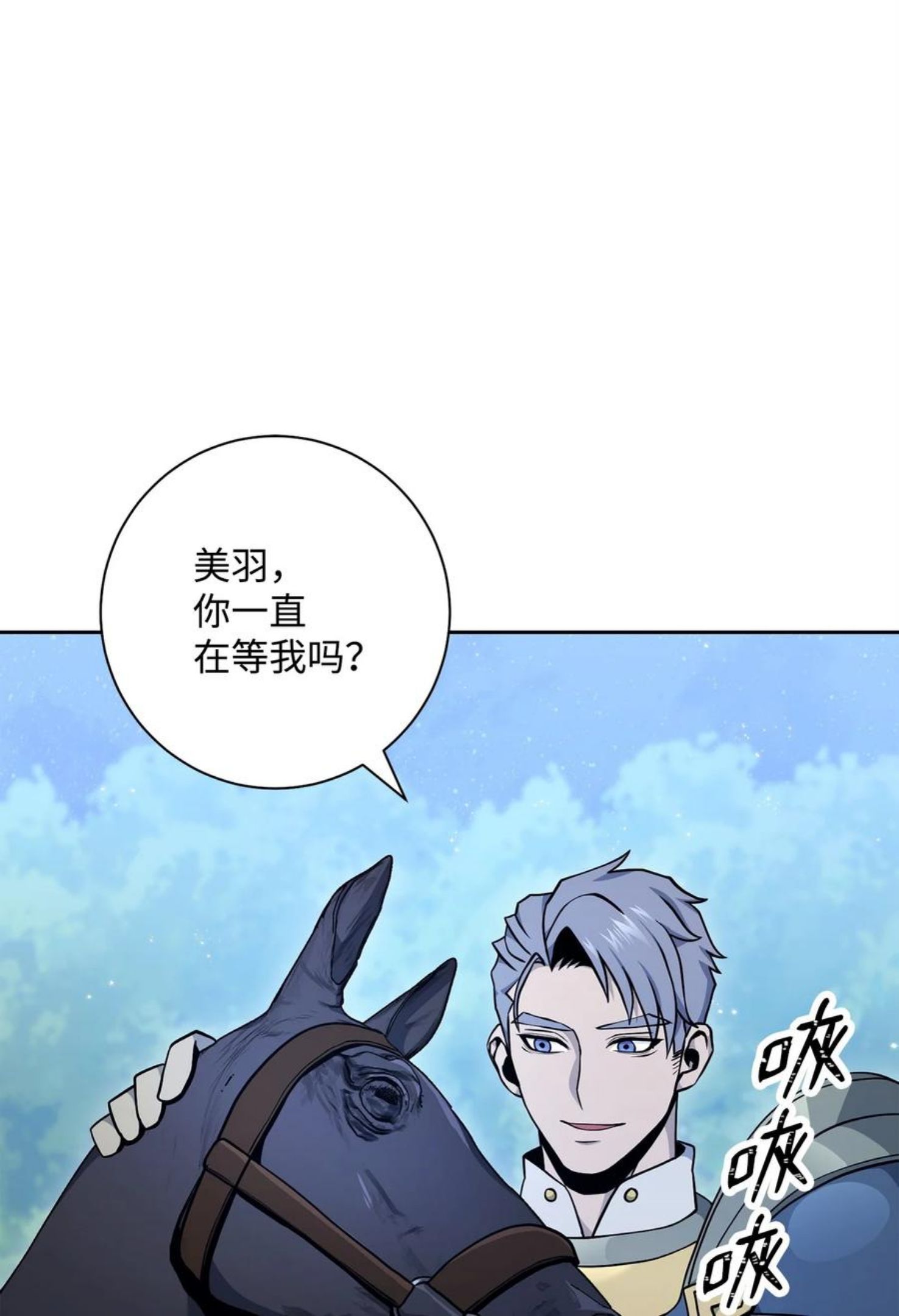 从1级开始的异世界骑士漫画,185 奋斗的理由92图