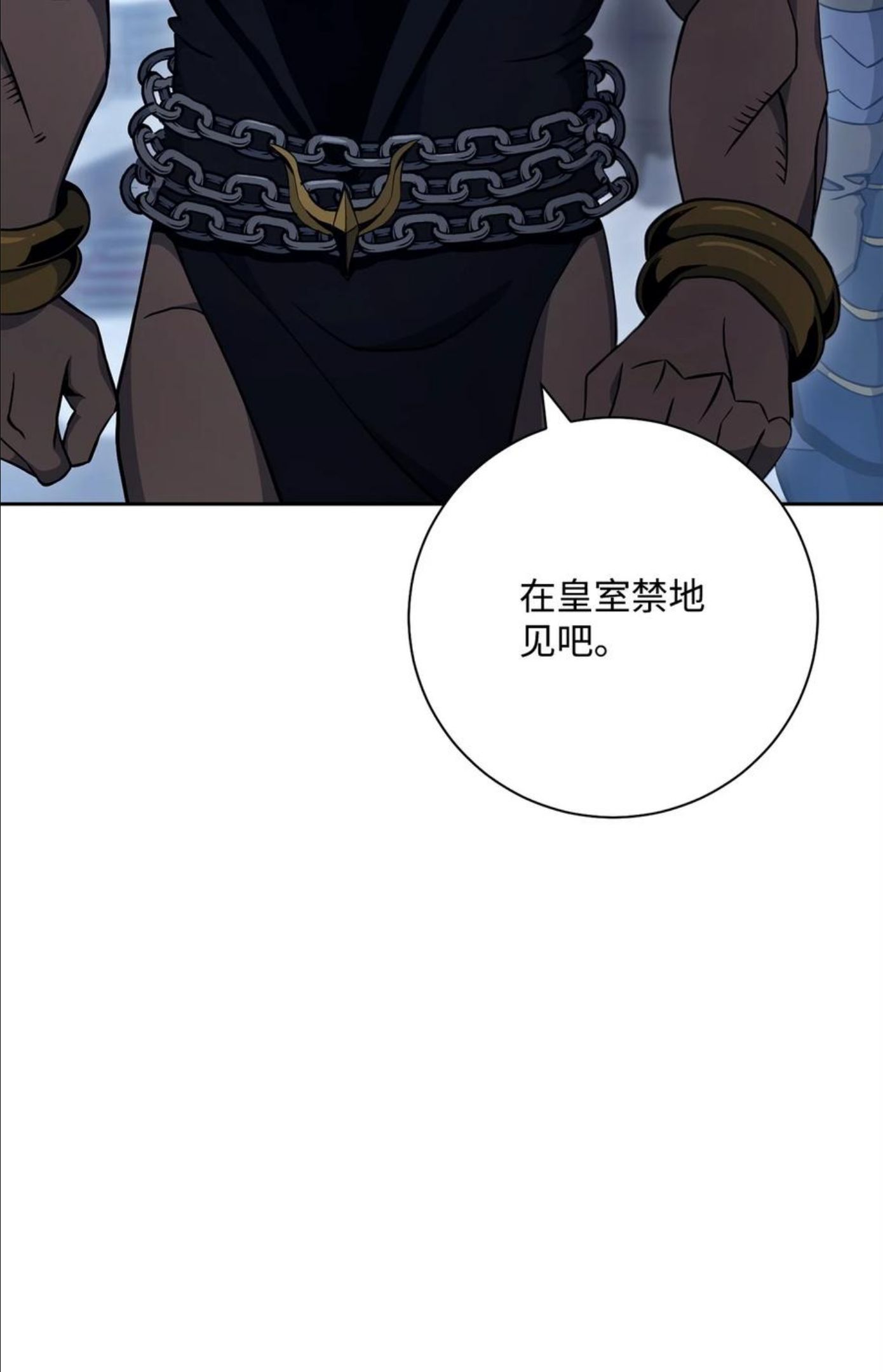 从1级开始的异世界骑士漫画,185 奋斗的理由84图