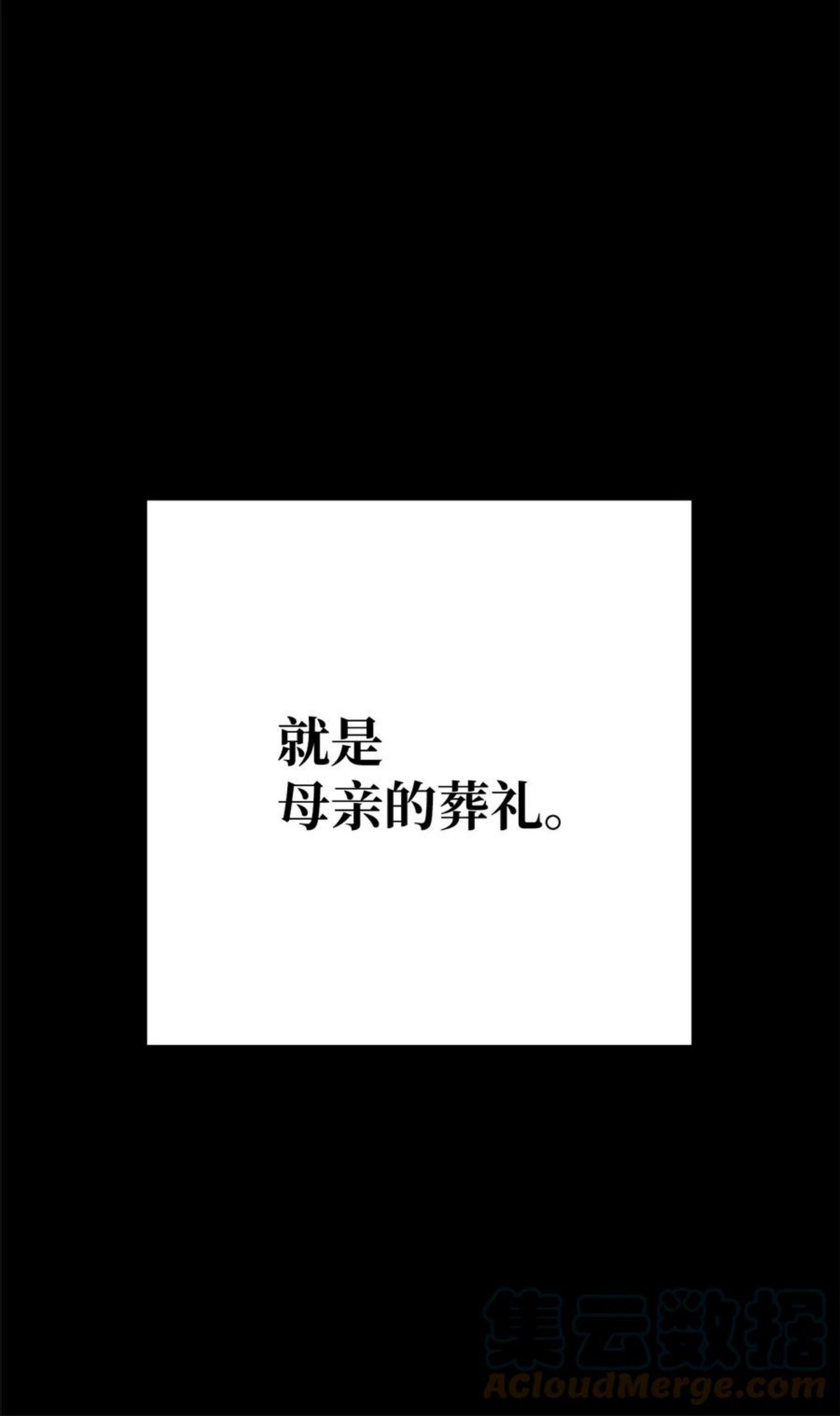 从1级开始的异世界骑士漫画,185 奋斗的理由113图