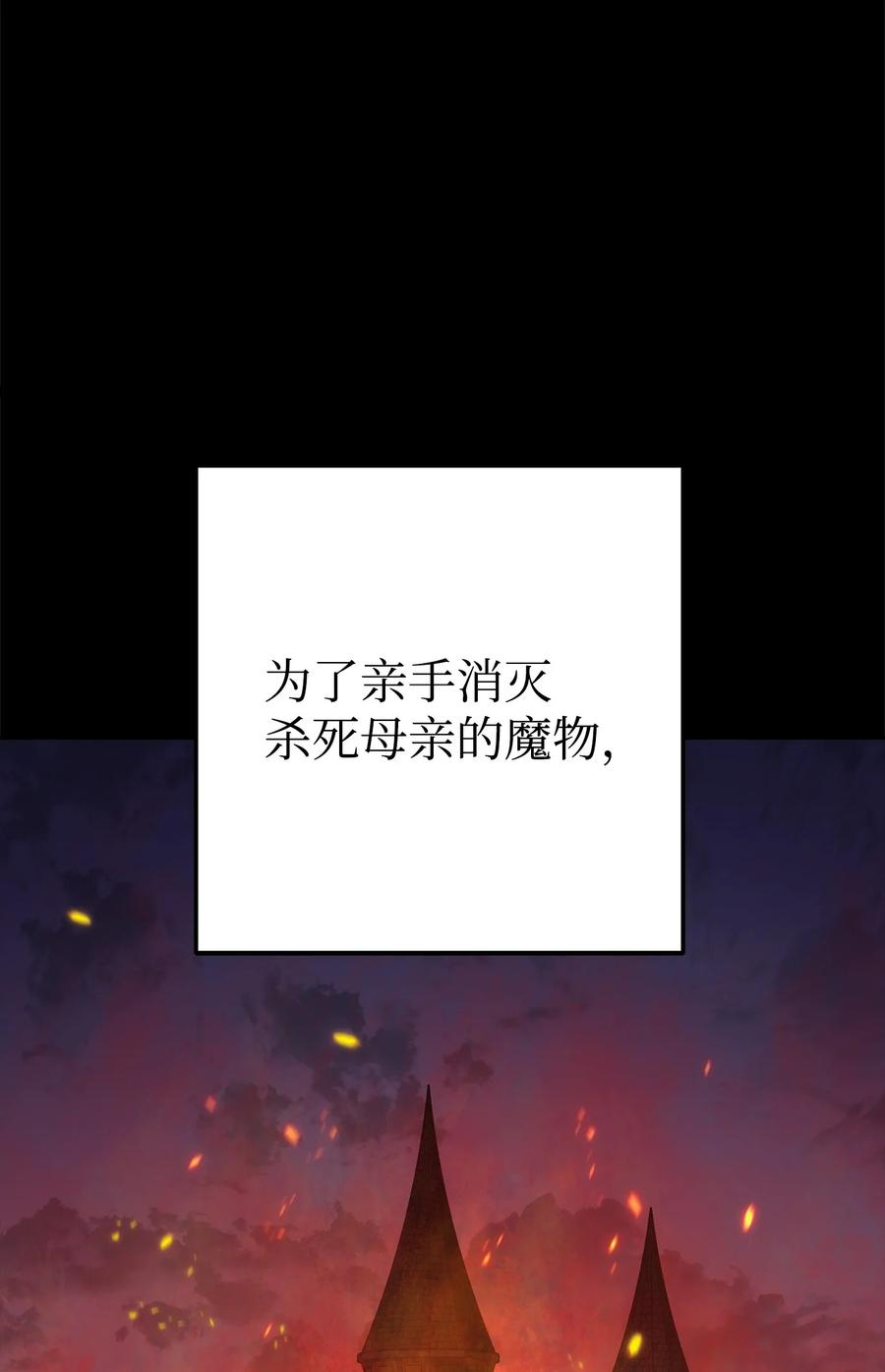 从1级开始的异世界骑士漫画,187 蓝狮骑士团18图