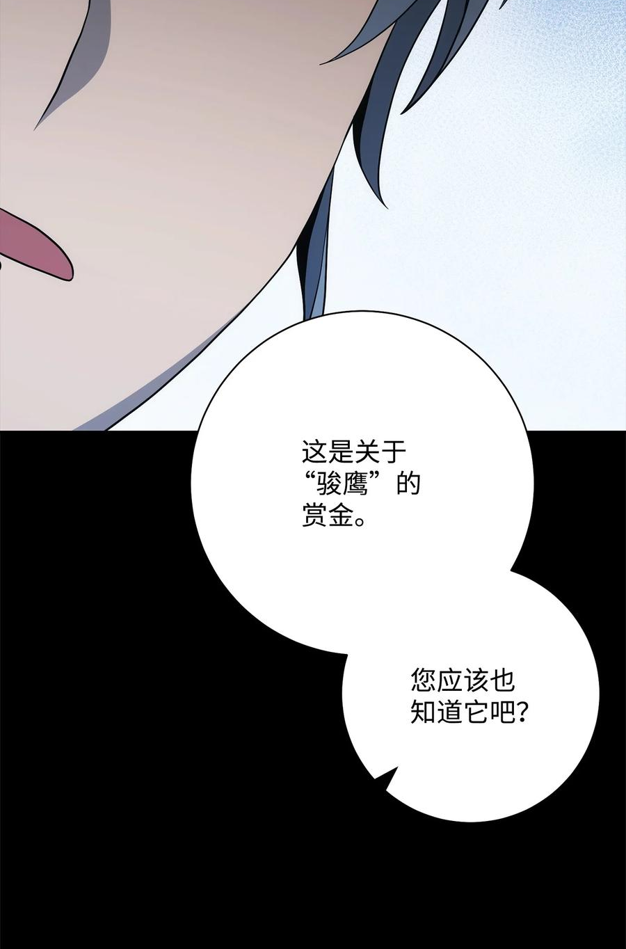 从1级开始的异世界骑士漫画,187 蓝狮骑士团48图