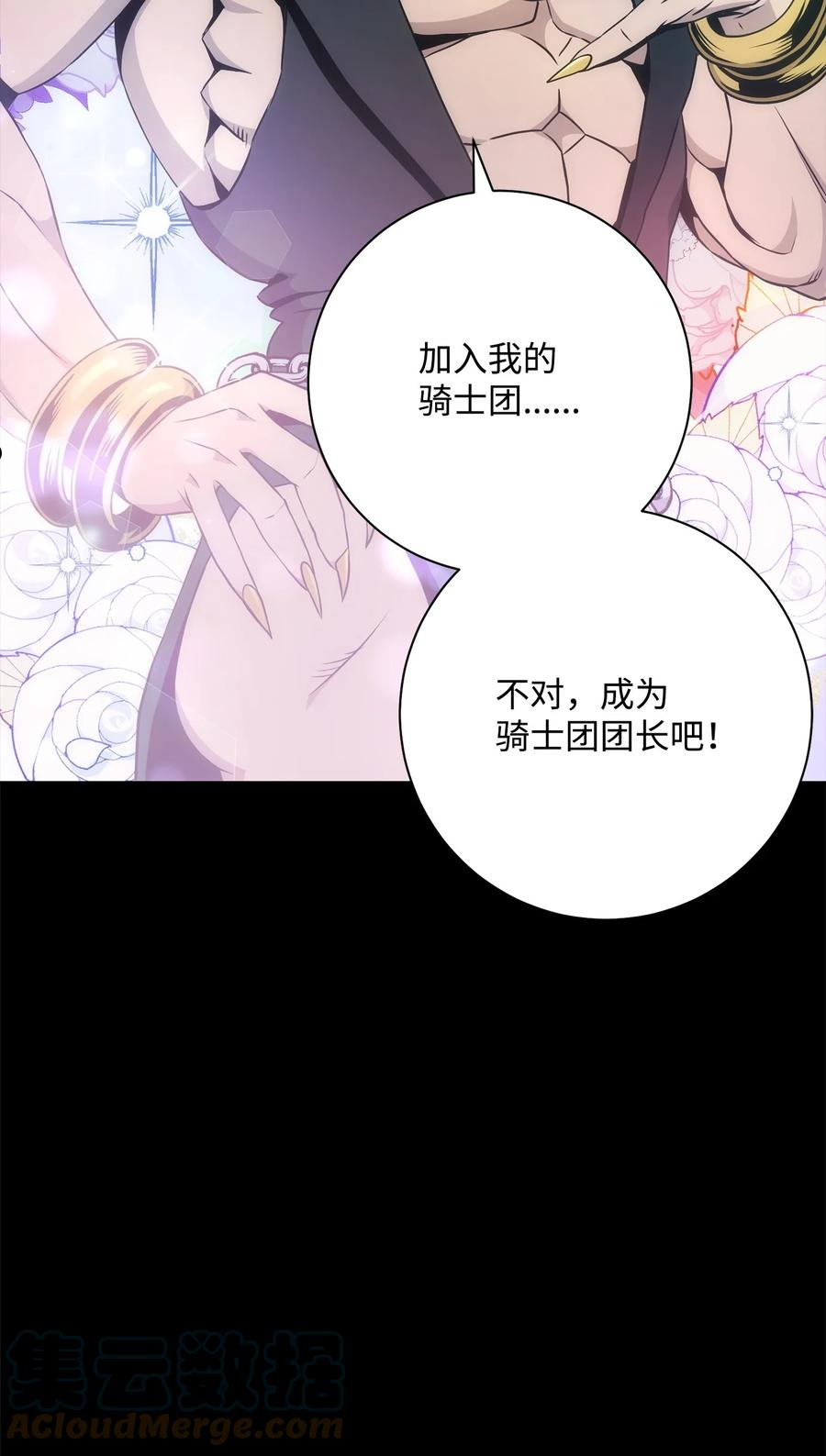 从1级开始的异世界骑士漫画,188 命运117图