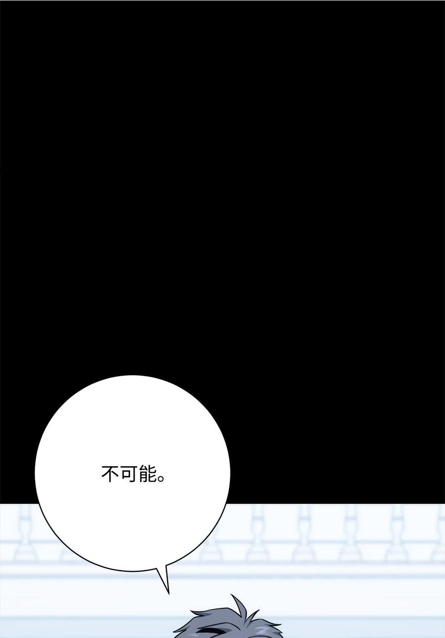 从1级开始的异世界骑士漫画,188 命运120图