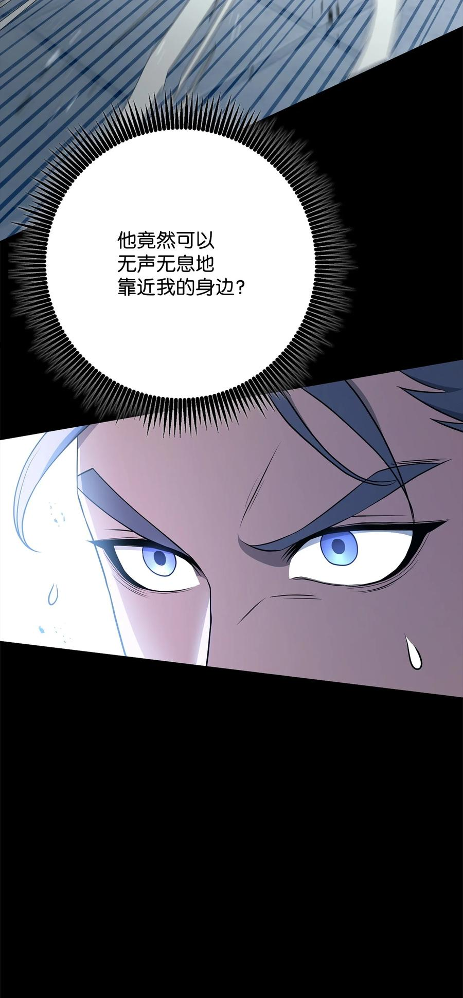 从1级开始的异世界骑士漫画,188 命运50图