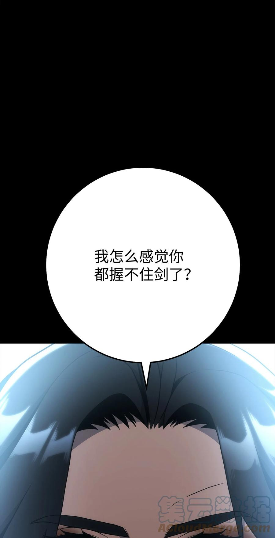 从1级开始的异世界骑士漫画,188 命运53图