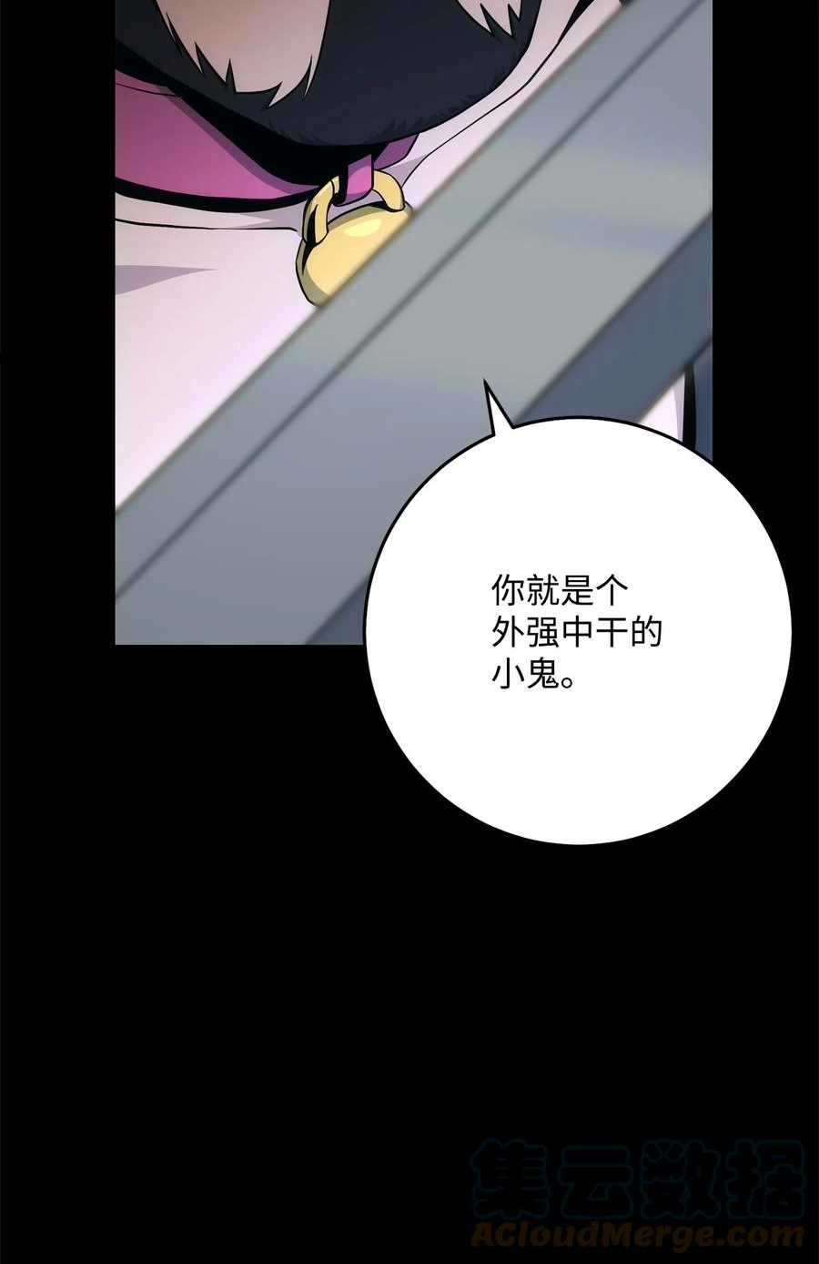 从1级开始的异世界骑士漫画,188 命运61图