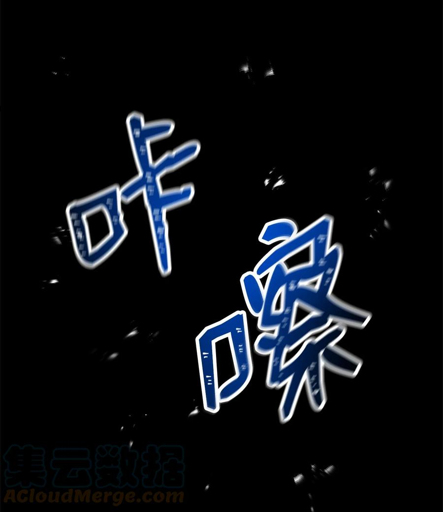 从1级开始的异世界骑士漫画,188 命运9图