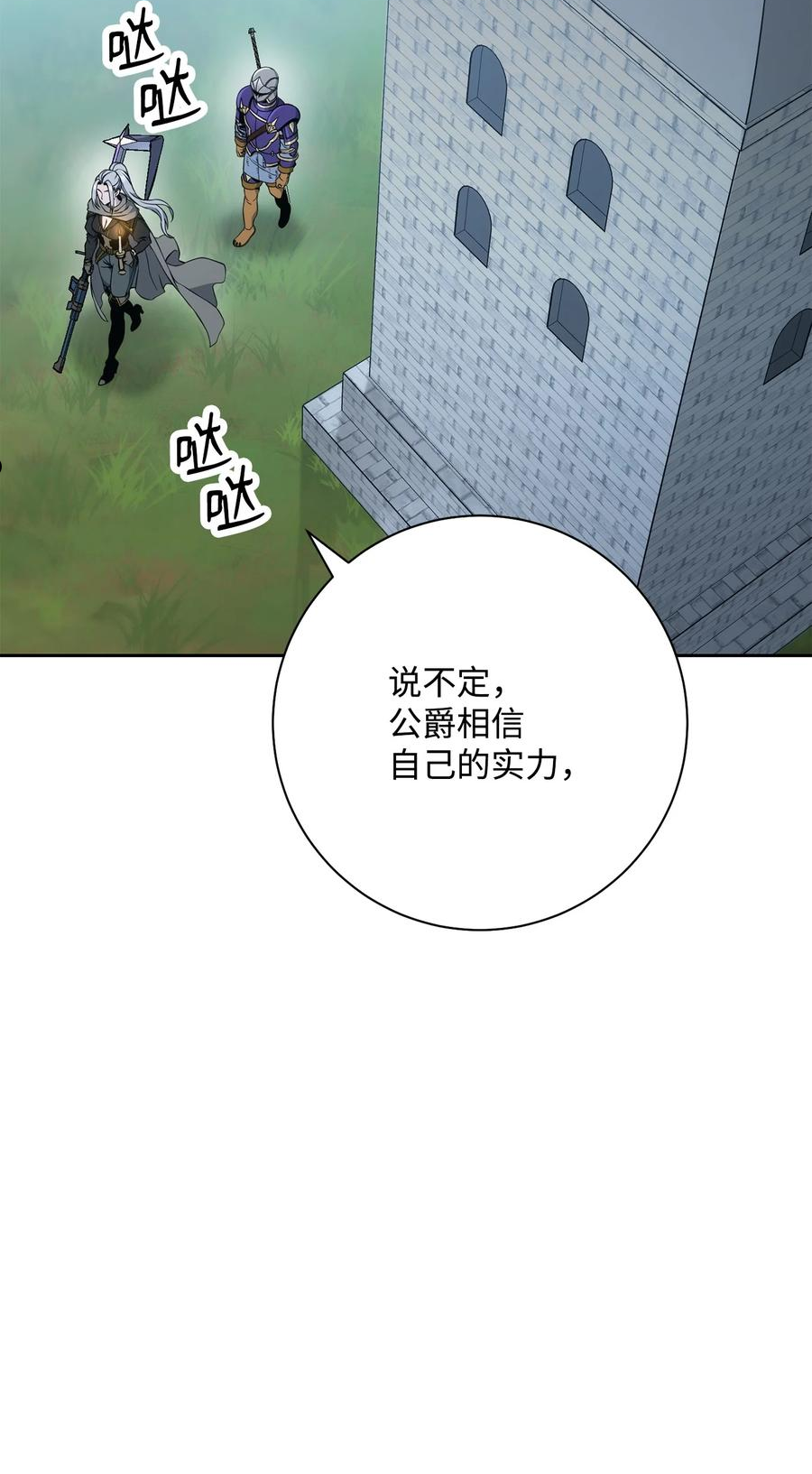 从1级开始的异世界骑士漫画,189 真正的皇宫124图