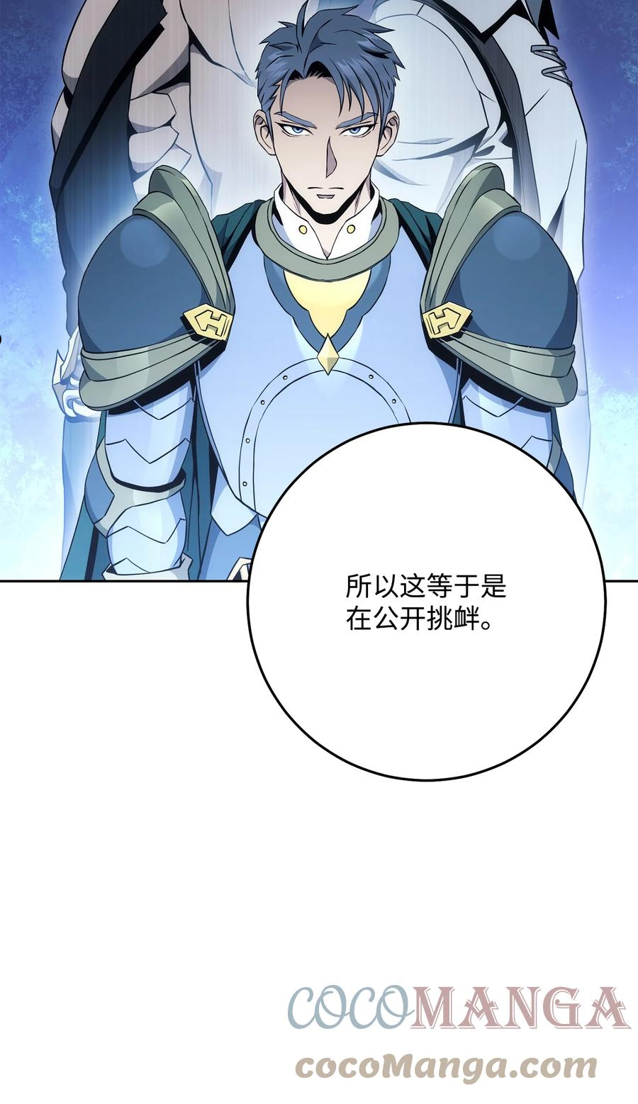 从1级开始的异世界骑士漫画,189 真正的皇宫41图